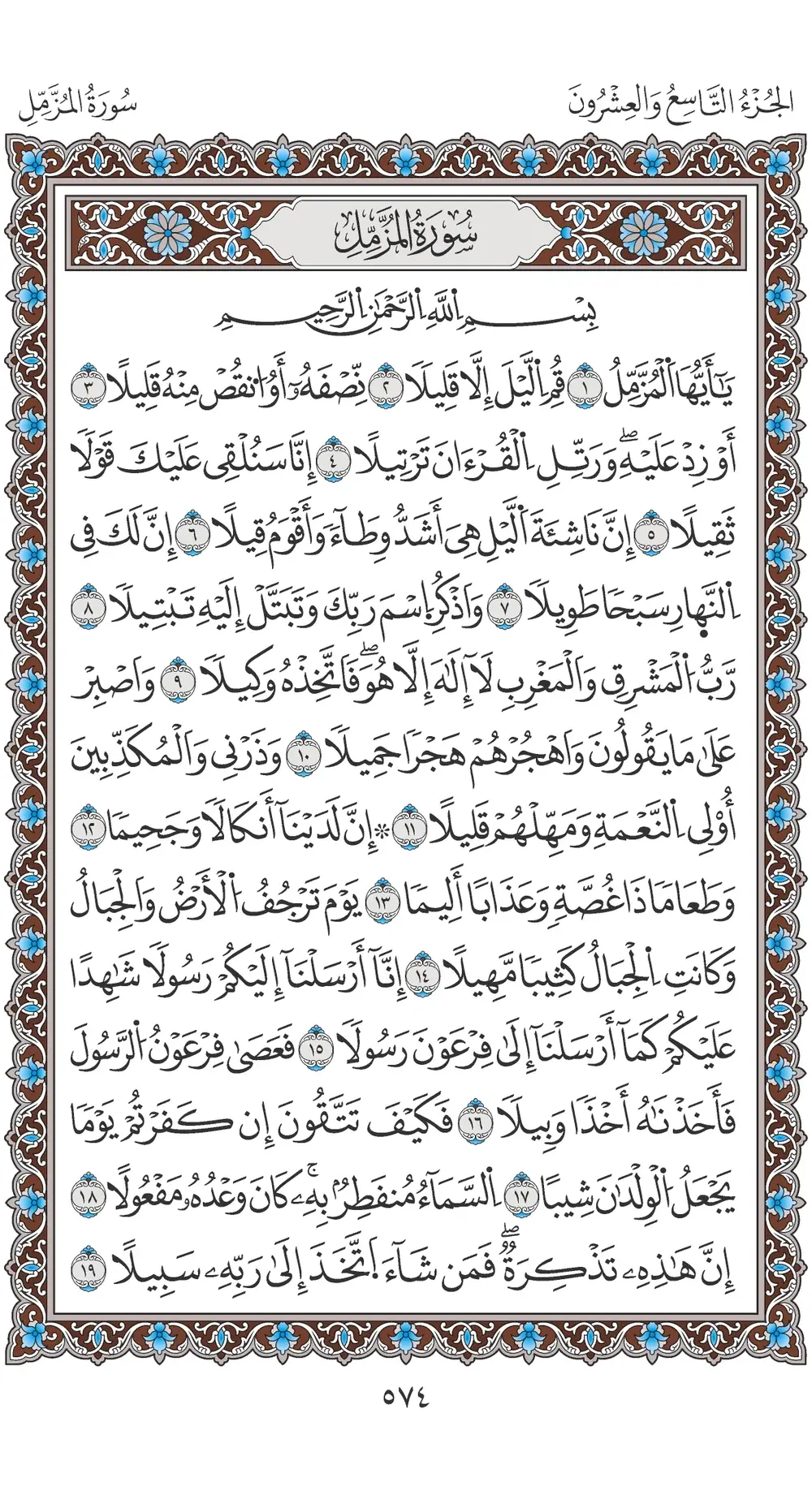 صفحة 574