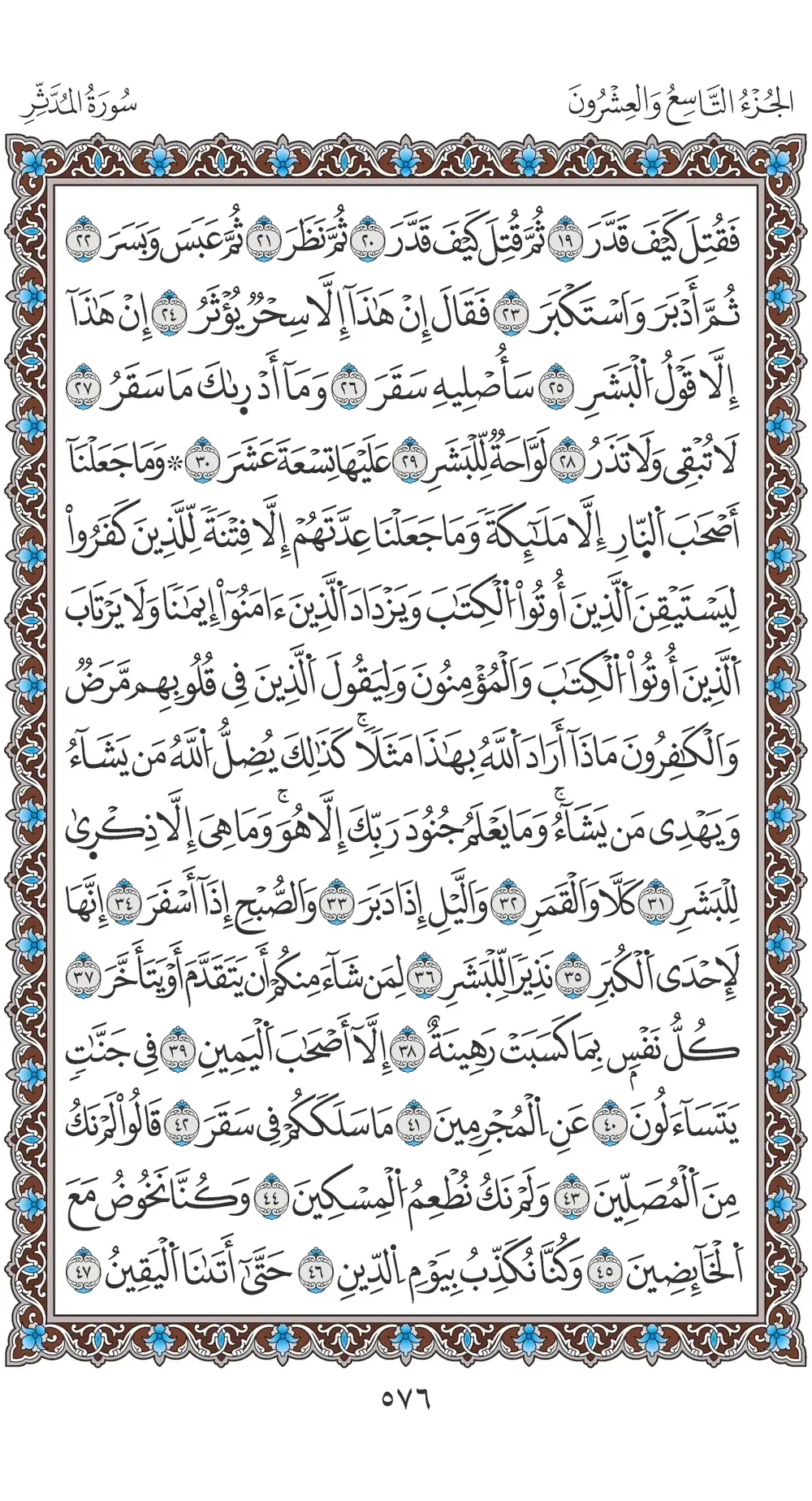 صفحة 576