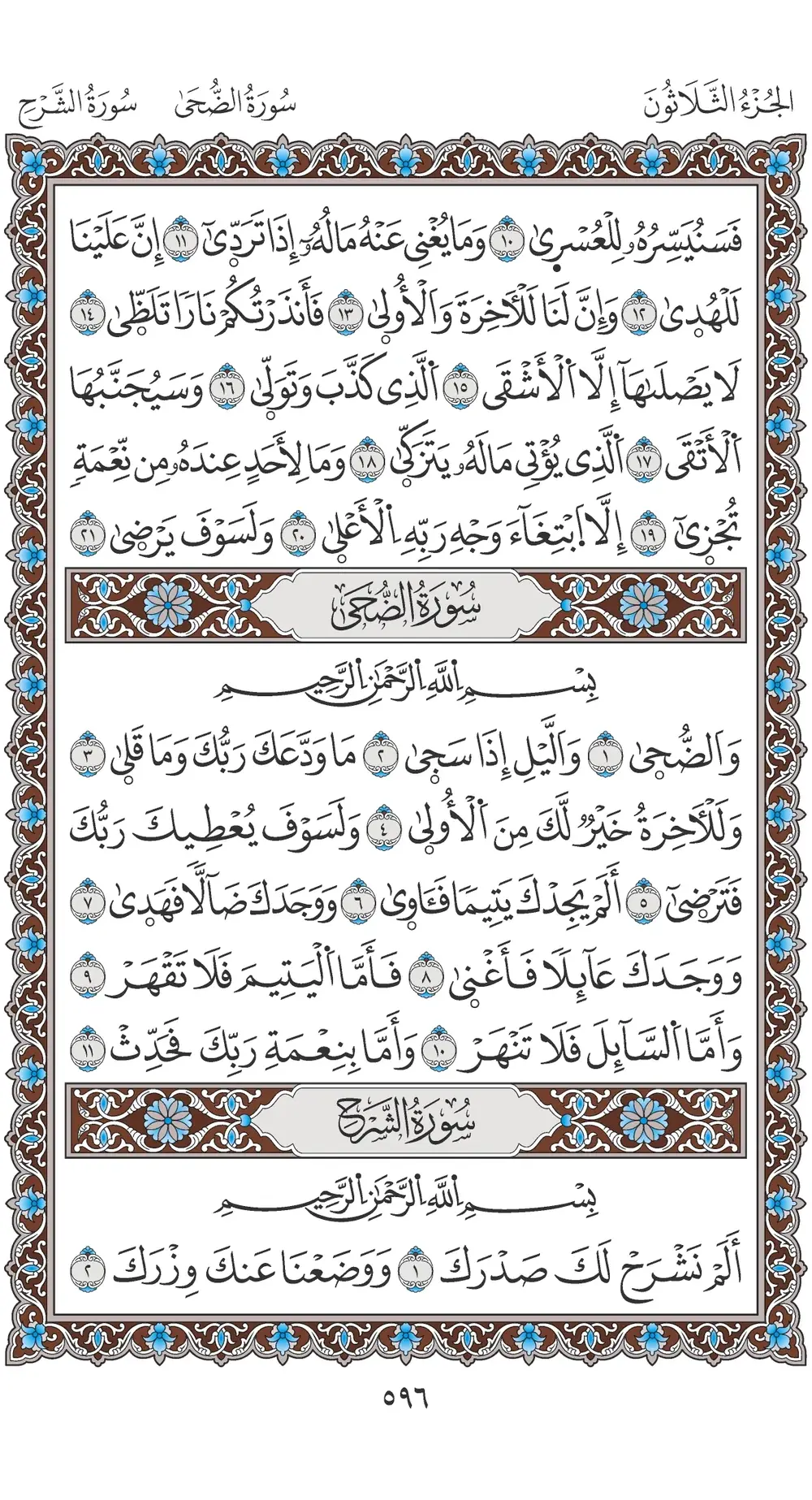صفحة 596