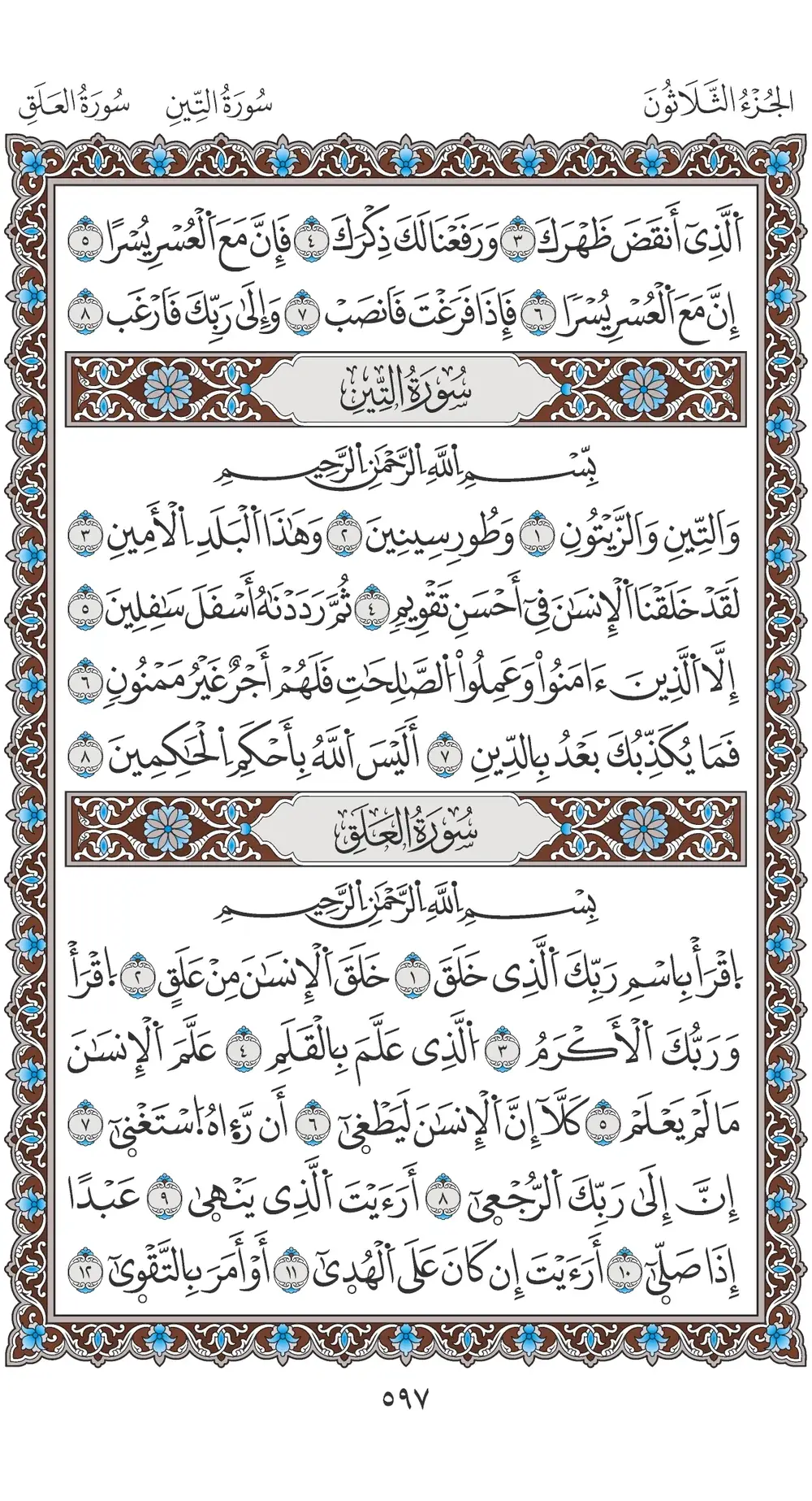 صفحة 597