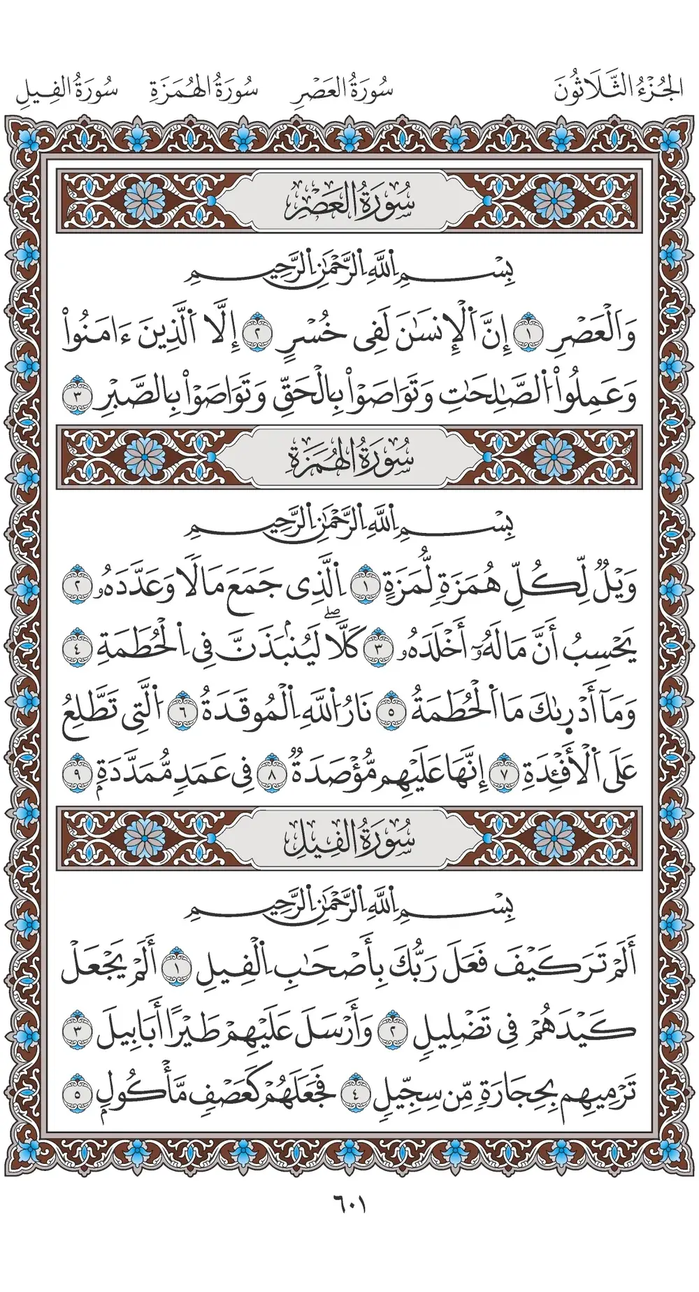 صفحة 601