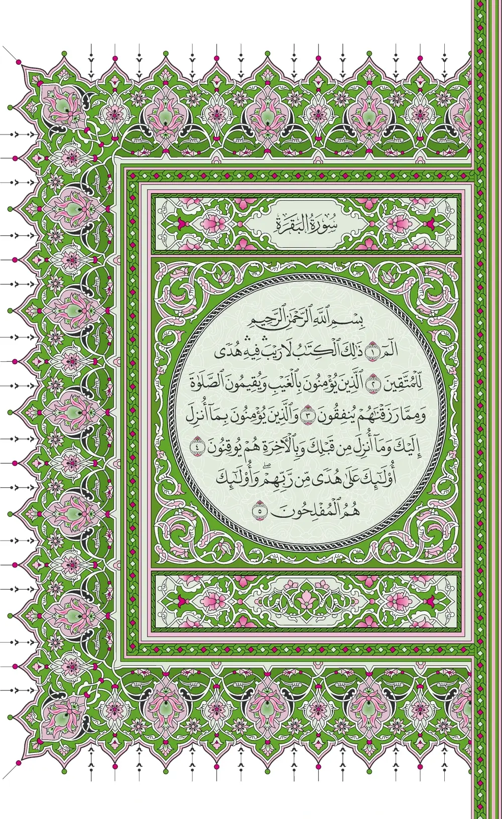 صفحة 2