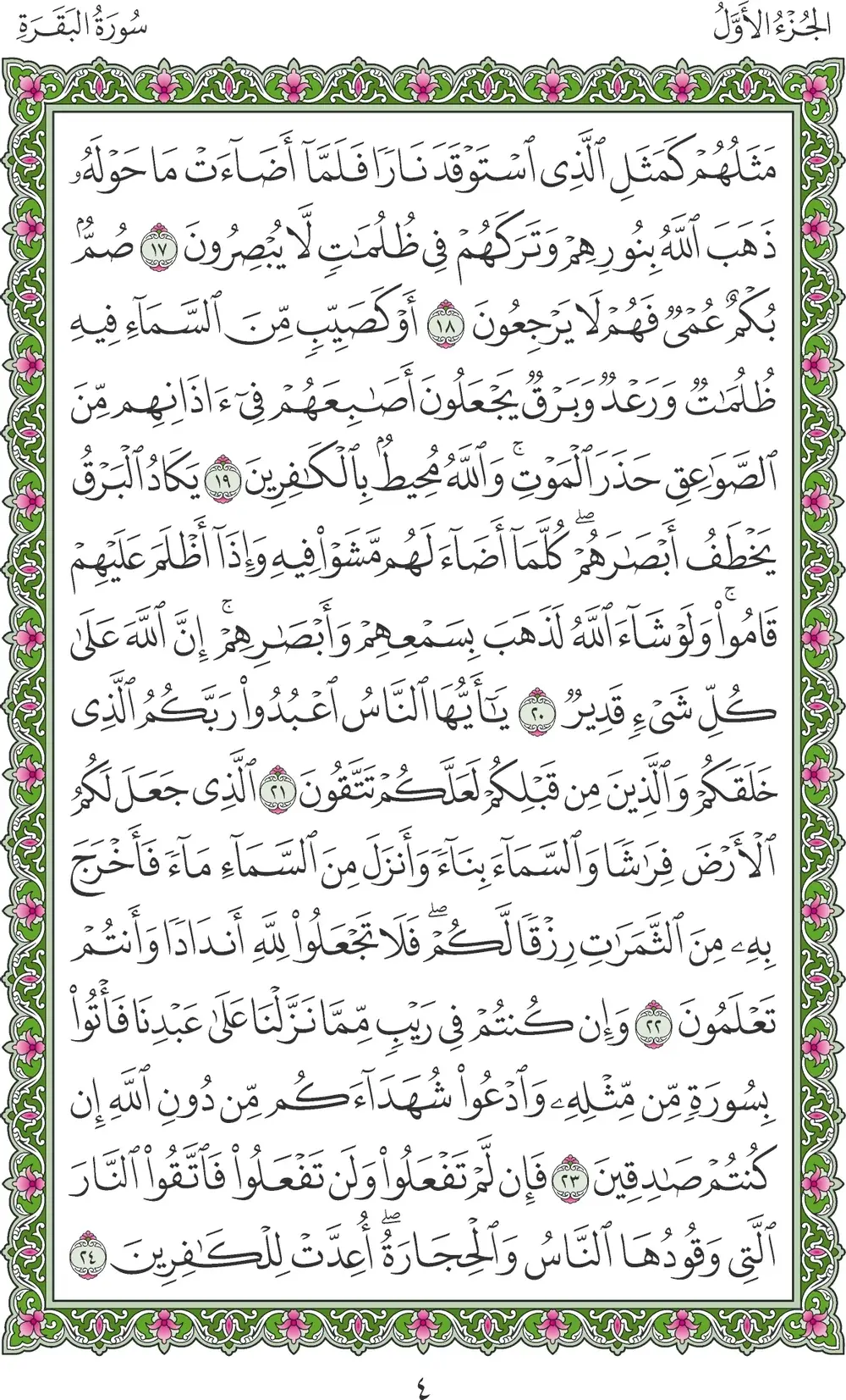 صفحة 4