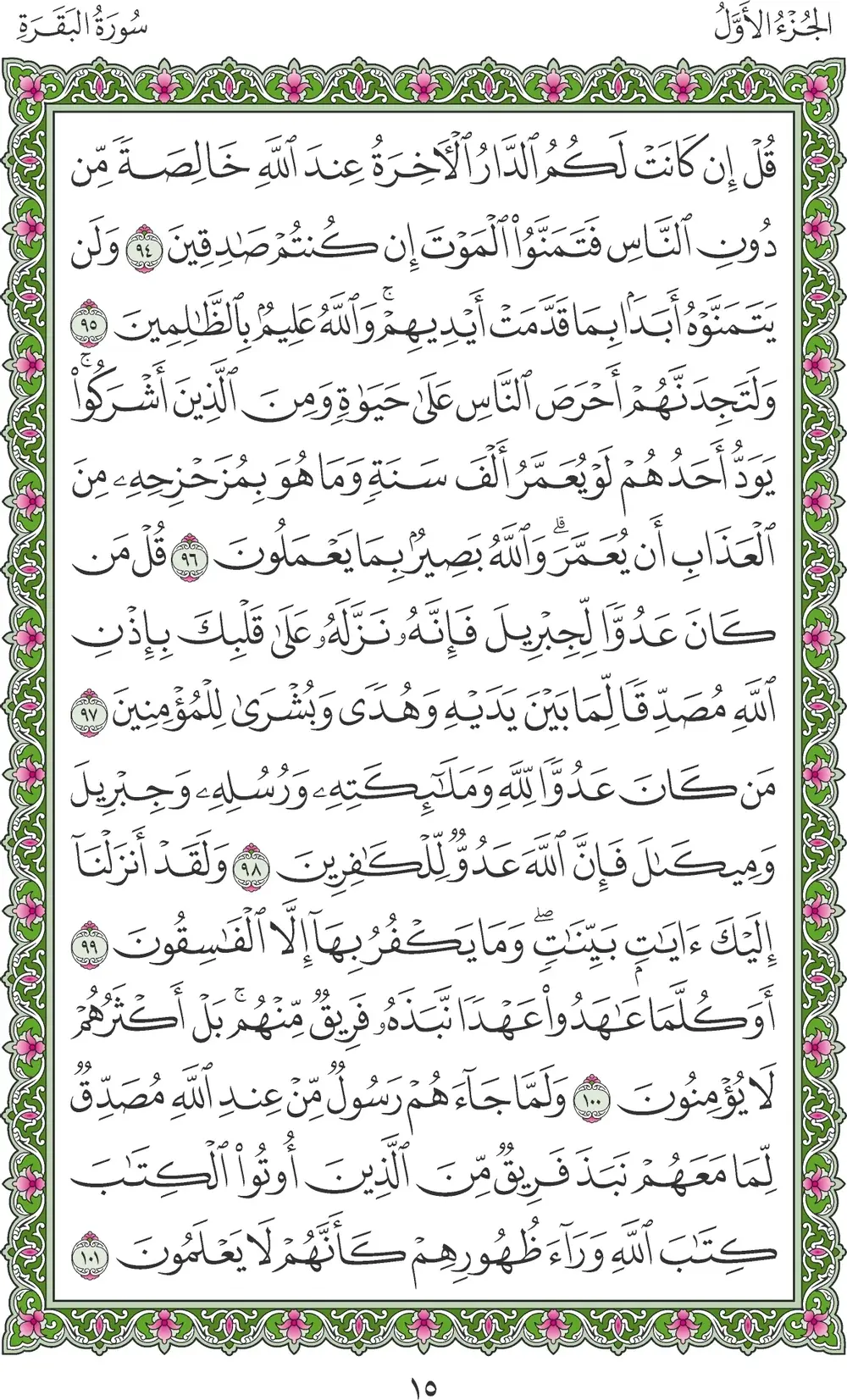 صفحة 15