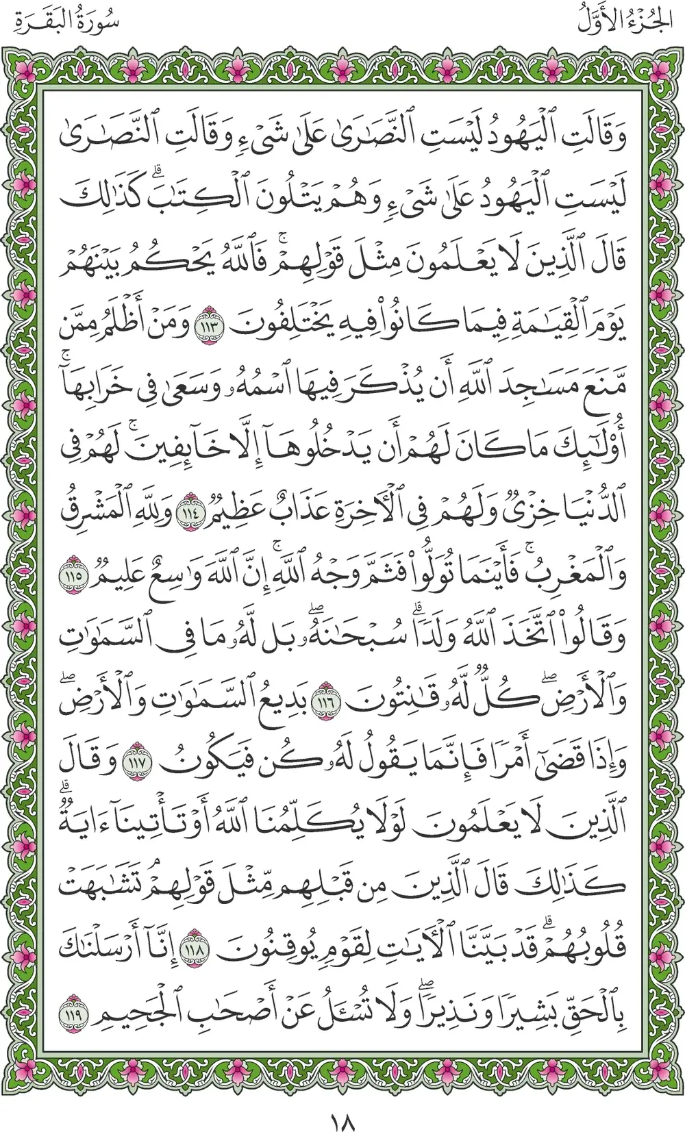 صفحة 18