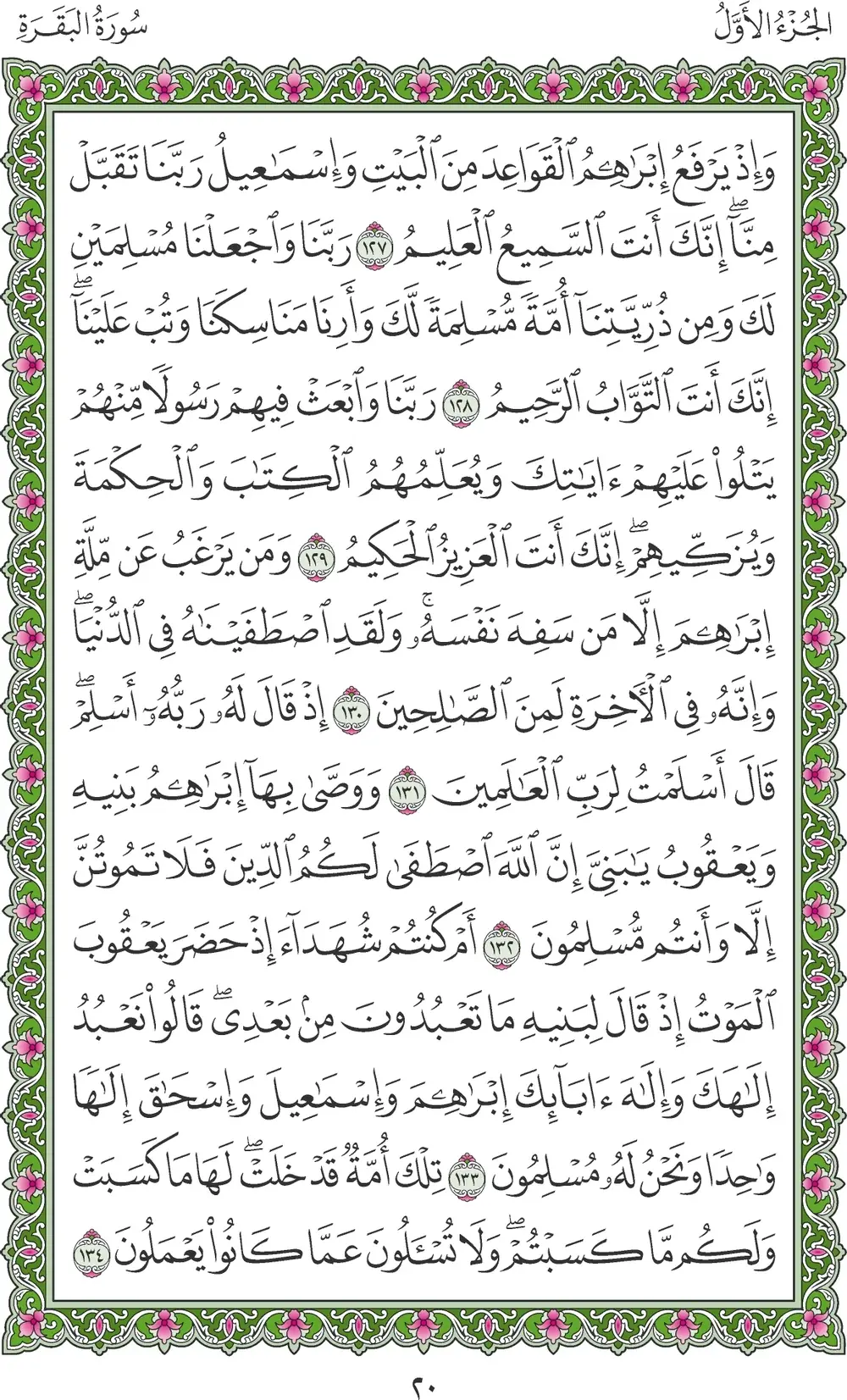 صفحة 20