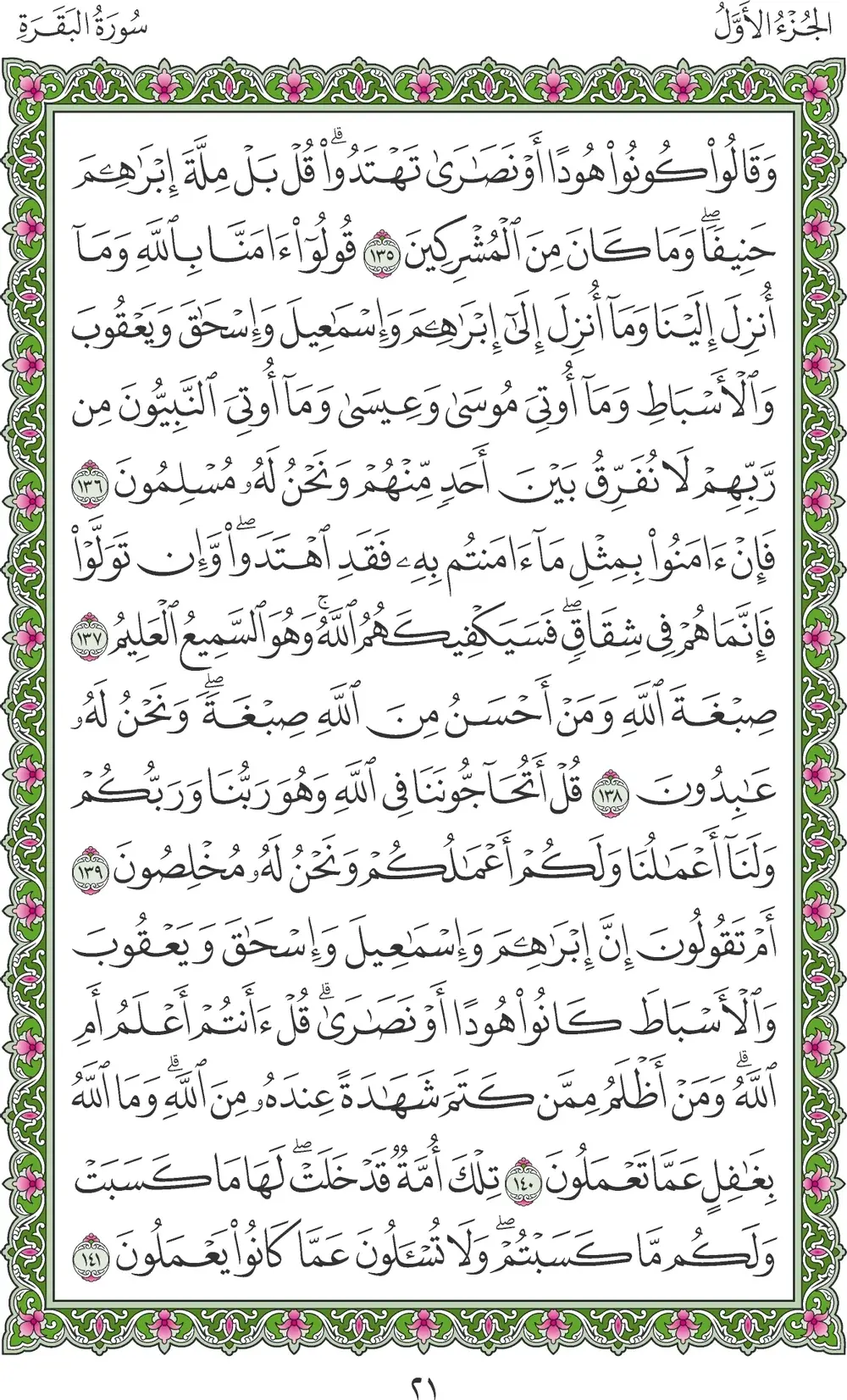 صفحة 21