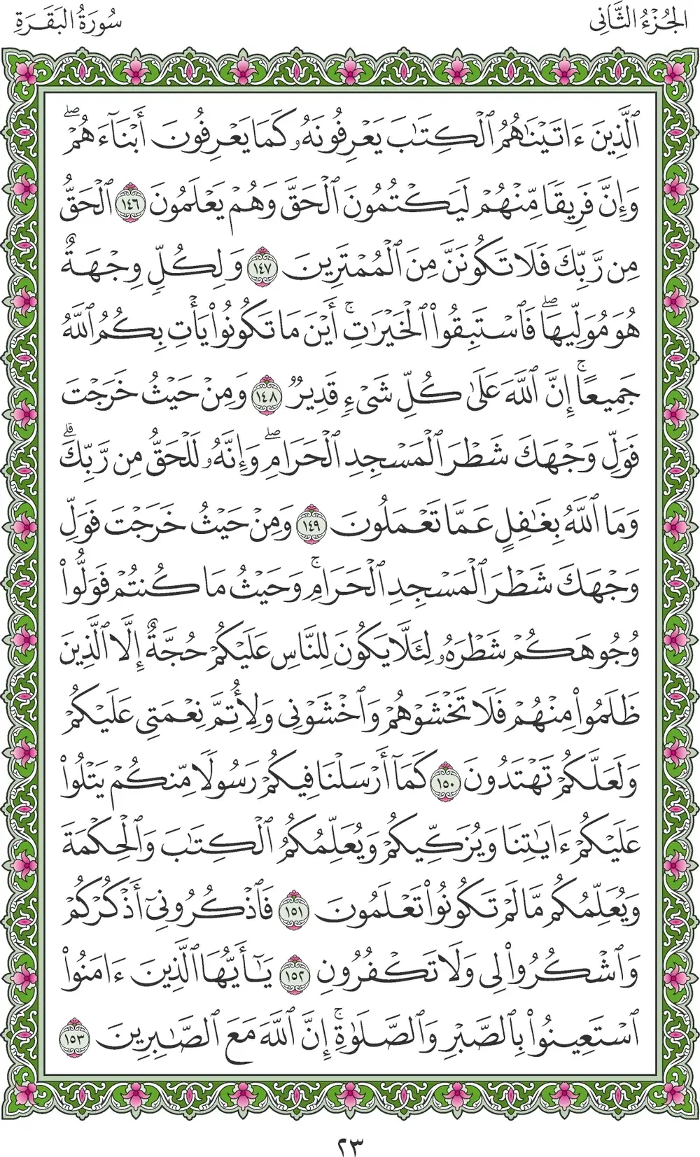 صفحة 23