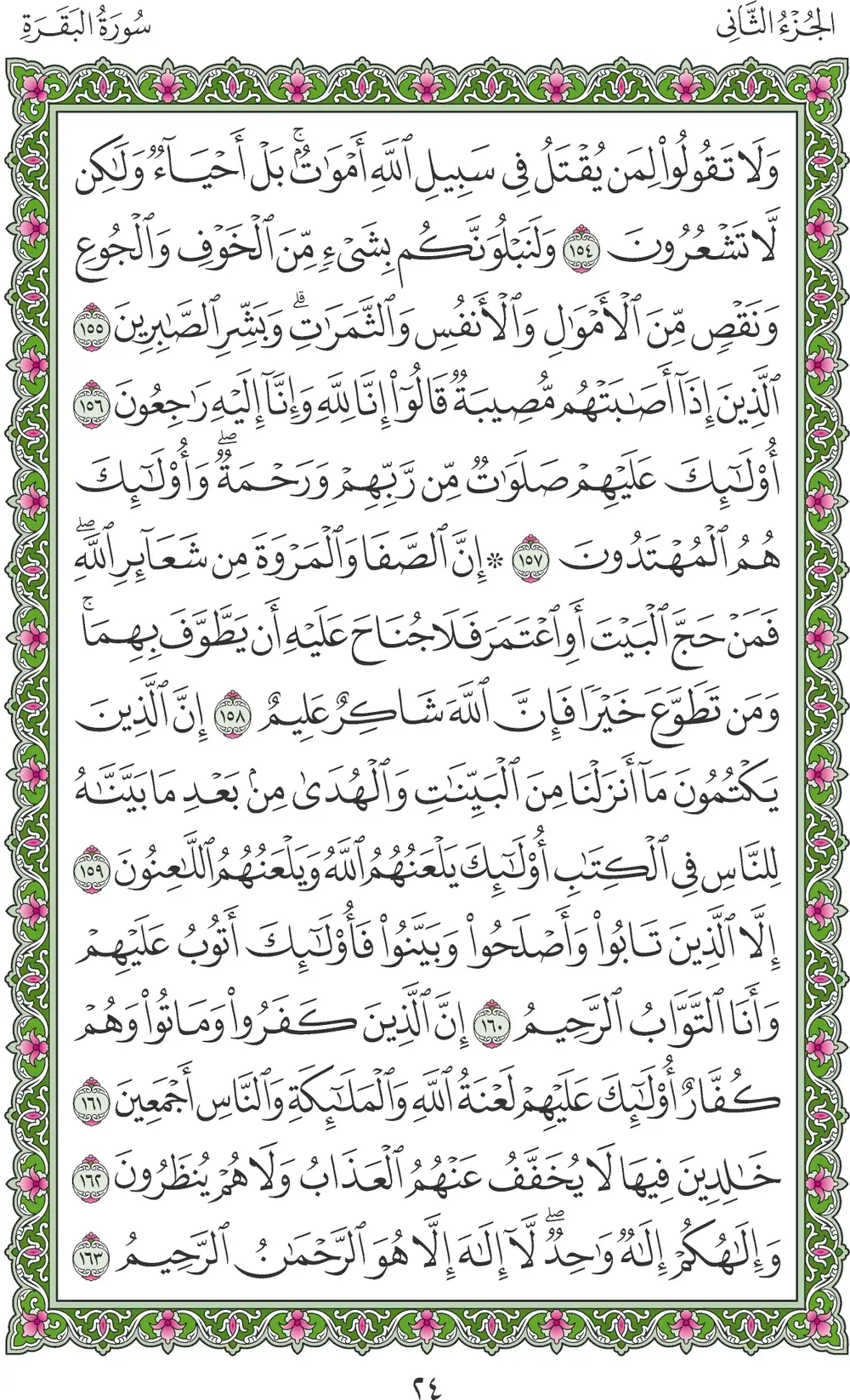 صفحة 24