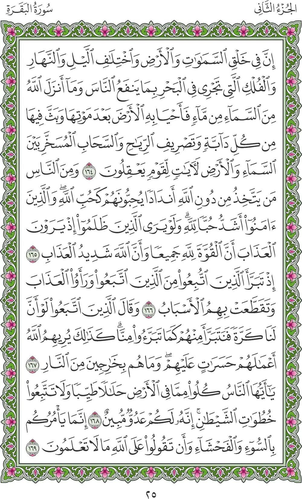 صفحة 25