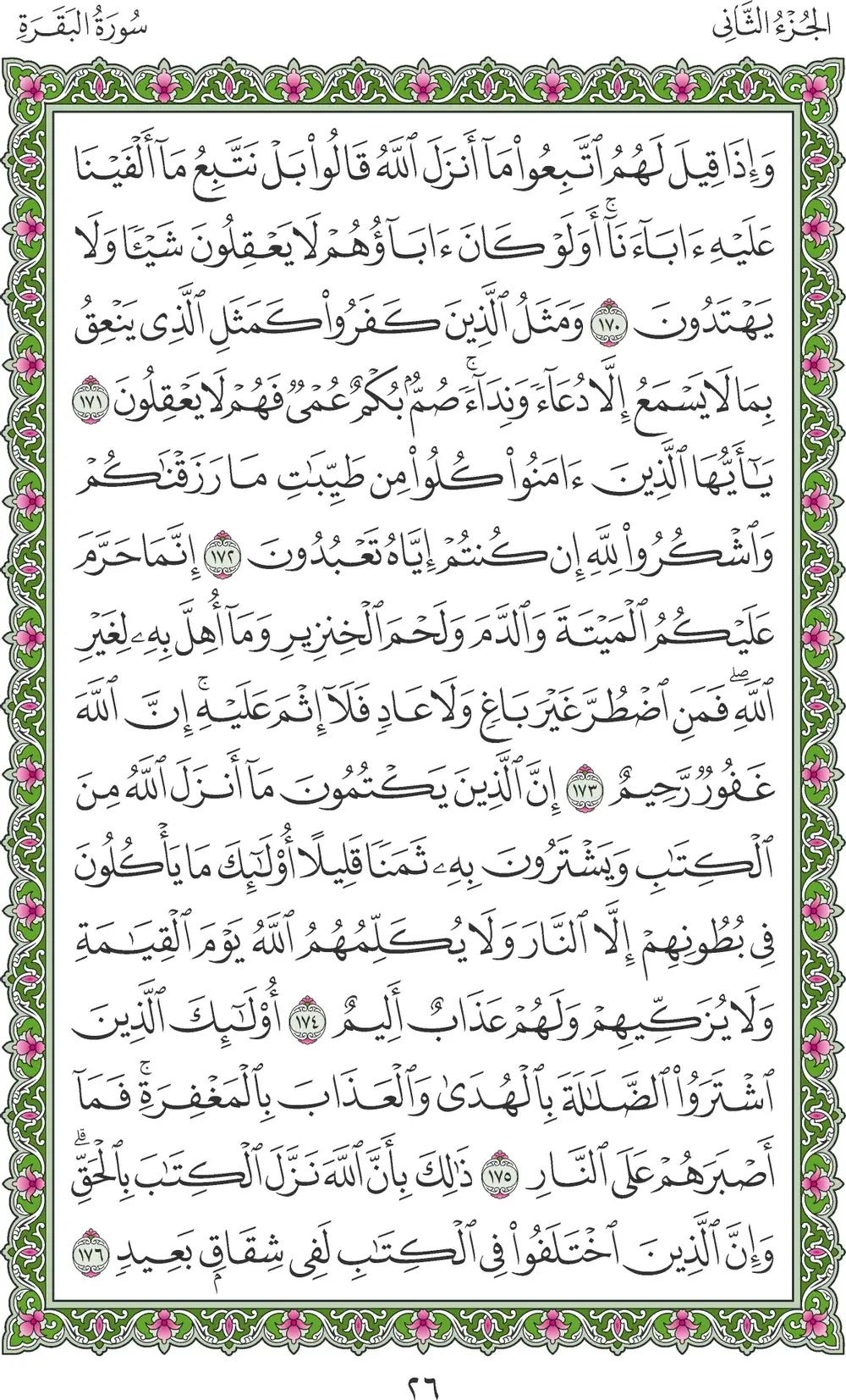 صفحة 26