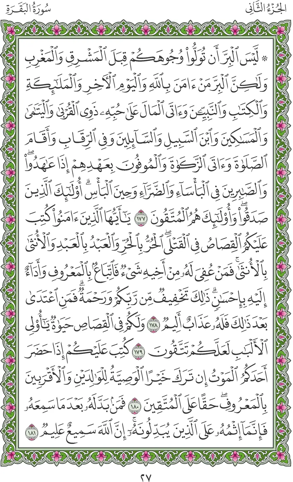 صفحة 27