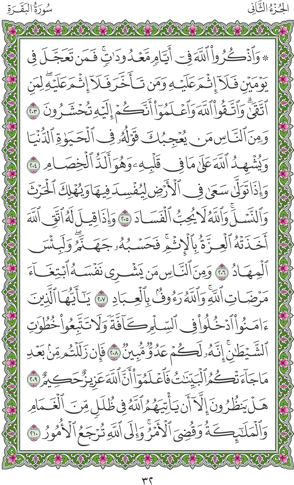صفحة 32