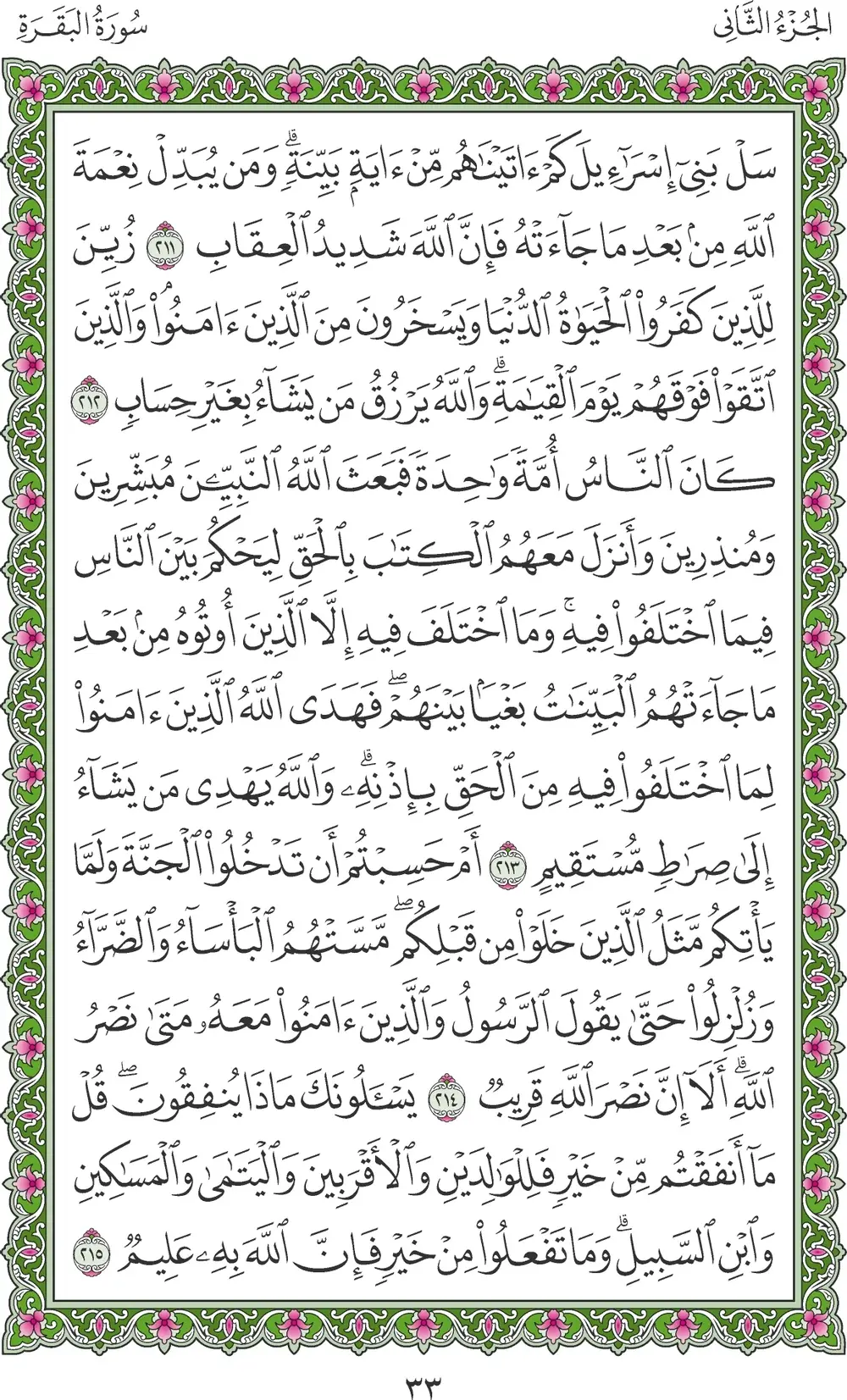 صفحة 33