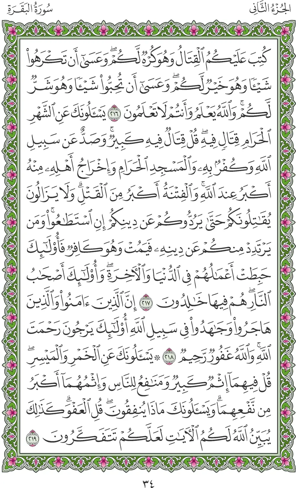 صفحة 34