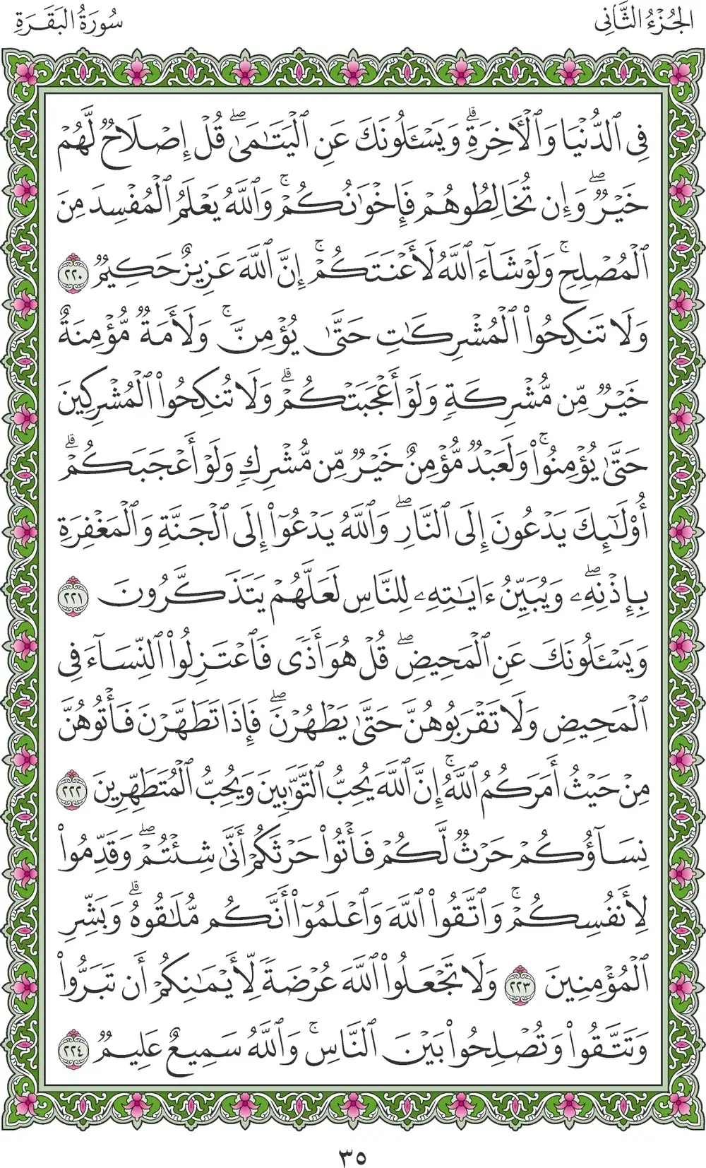 صفحة 35