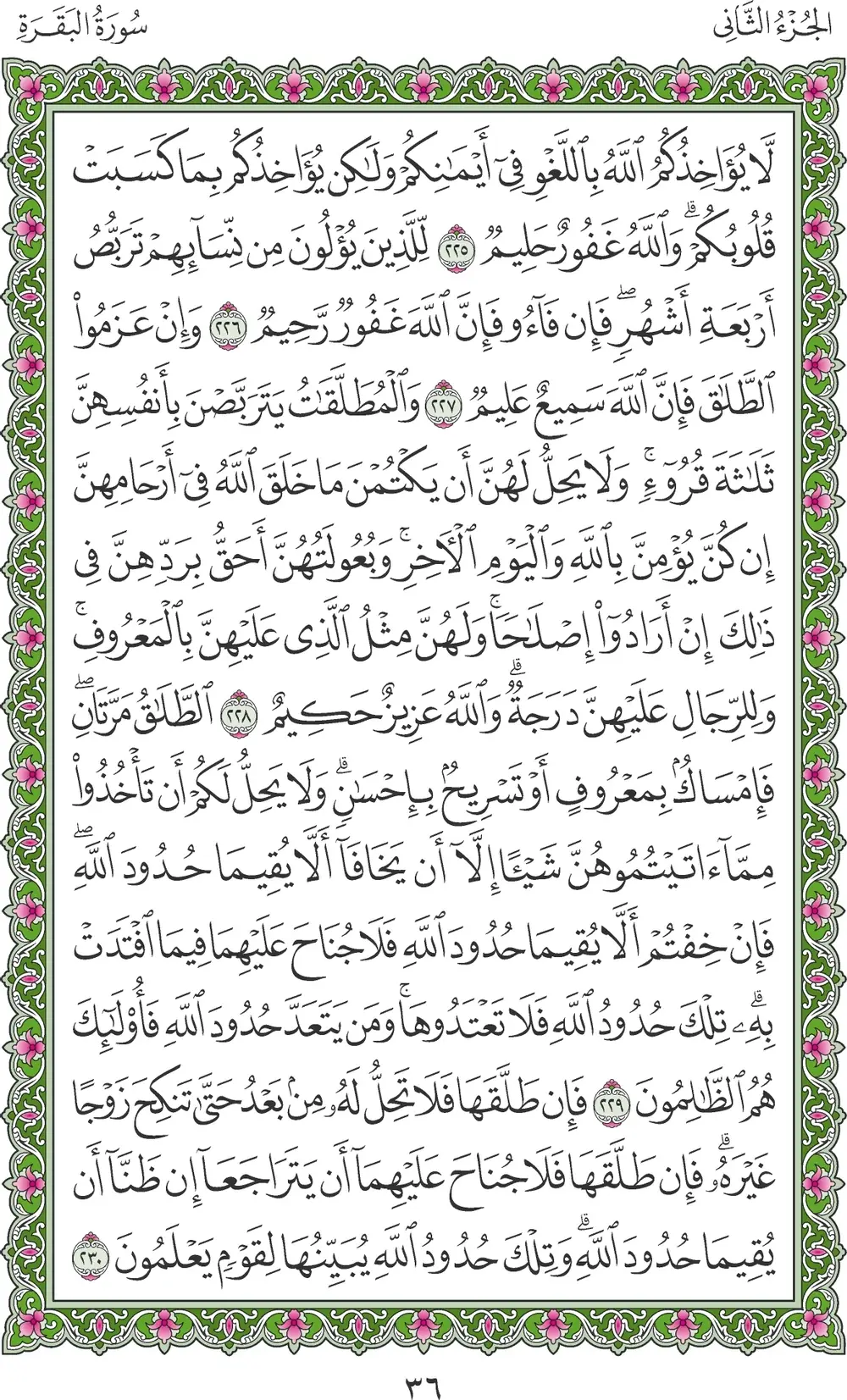 صفحة 36