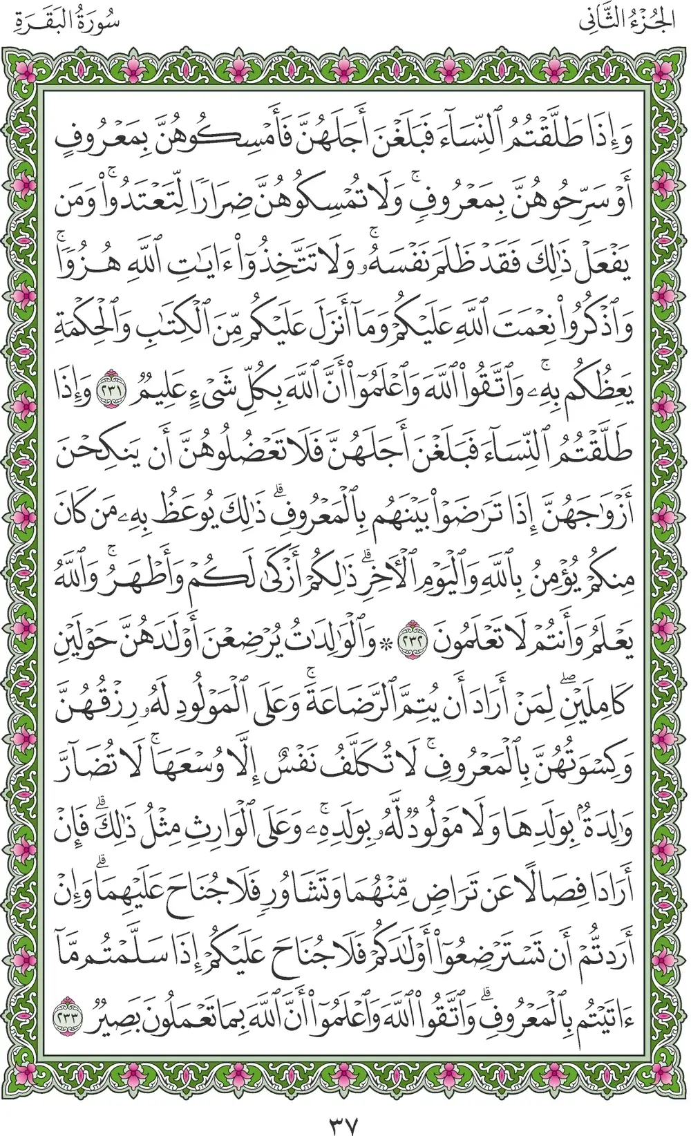 صفحة 37
