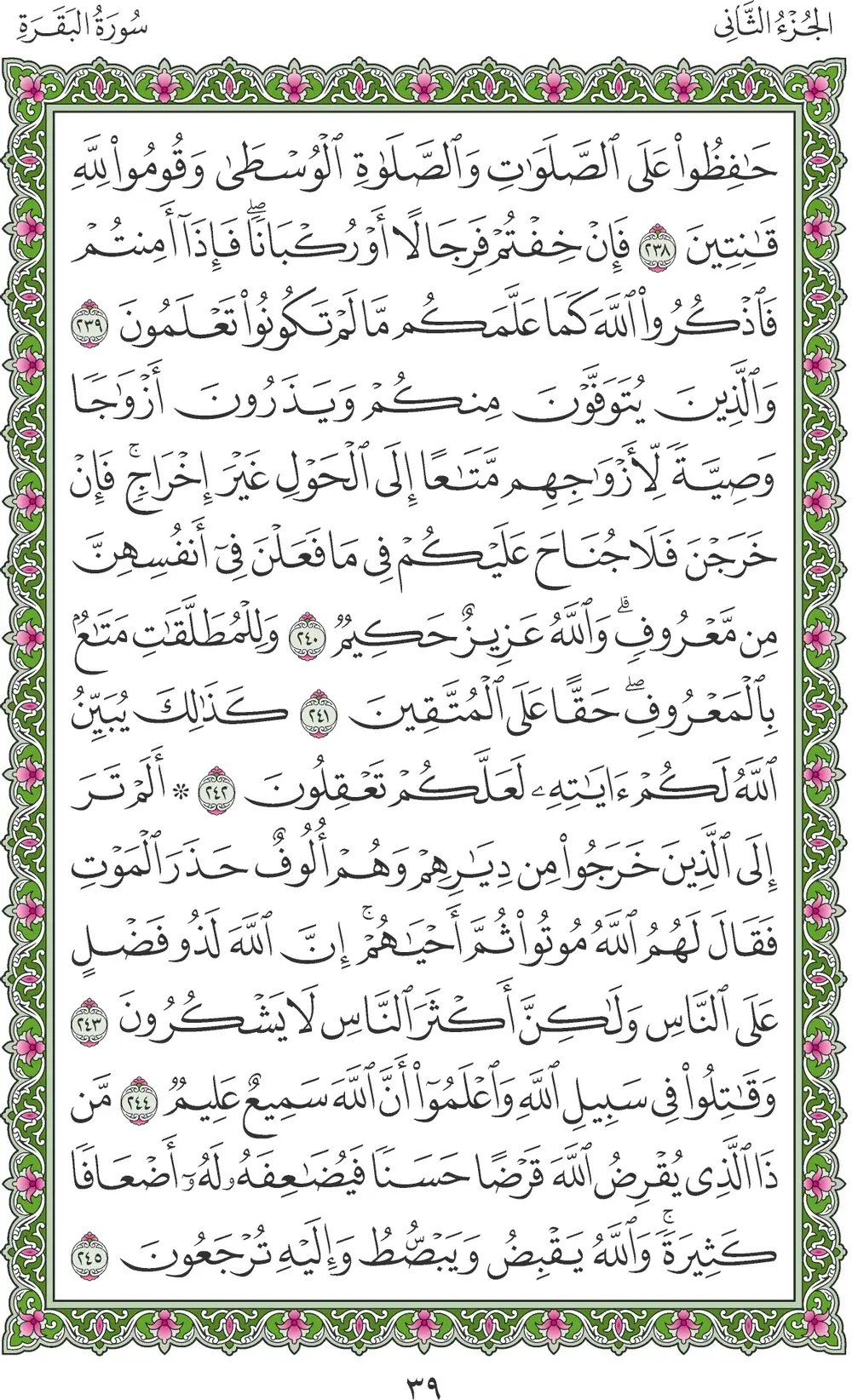 صفحة 39