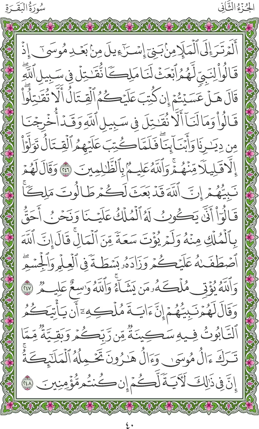 صفحة 40
