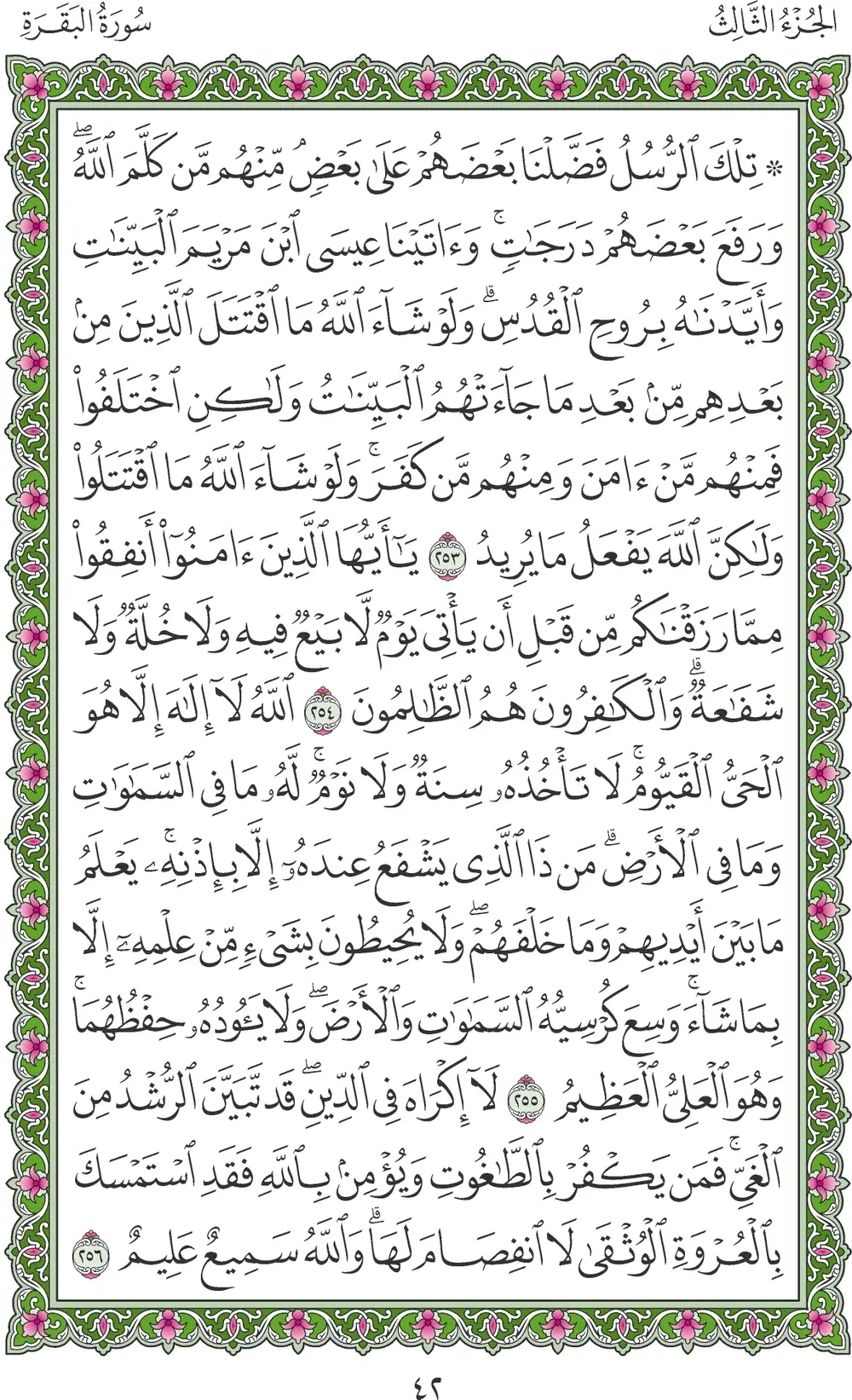 صفحة 42