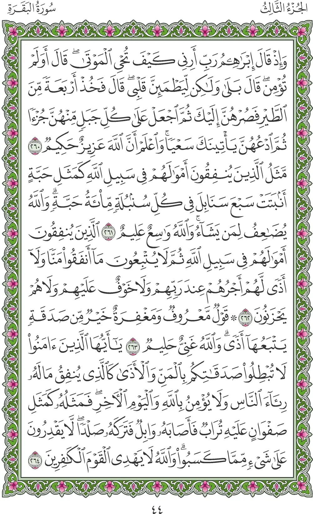 صفحة 44