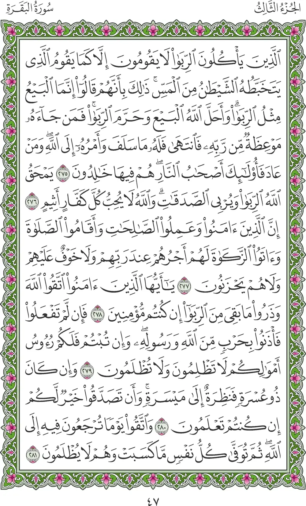 صفحة 47