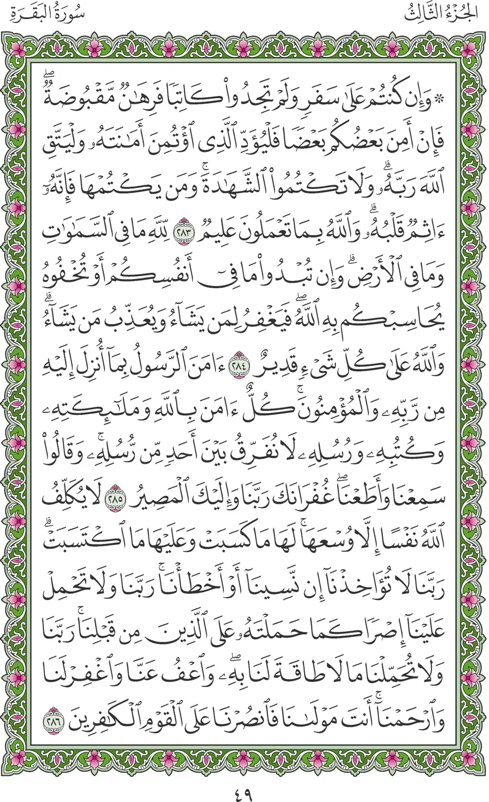 صفحة 49