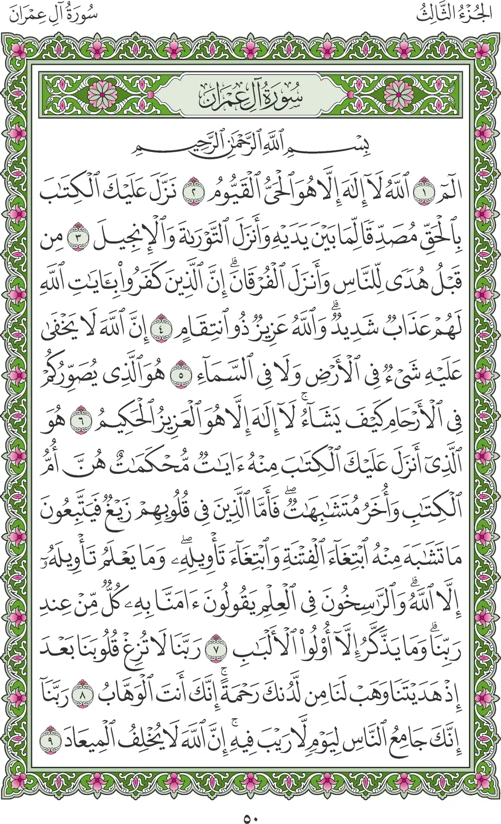 صفحة 50