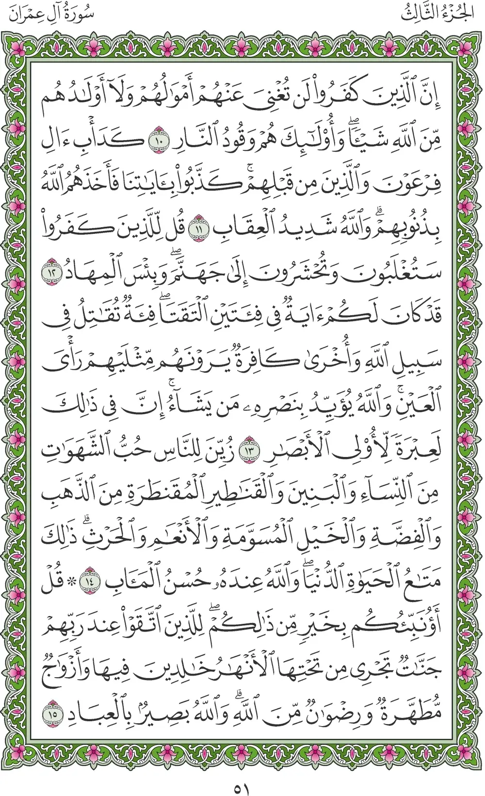صفحة 51