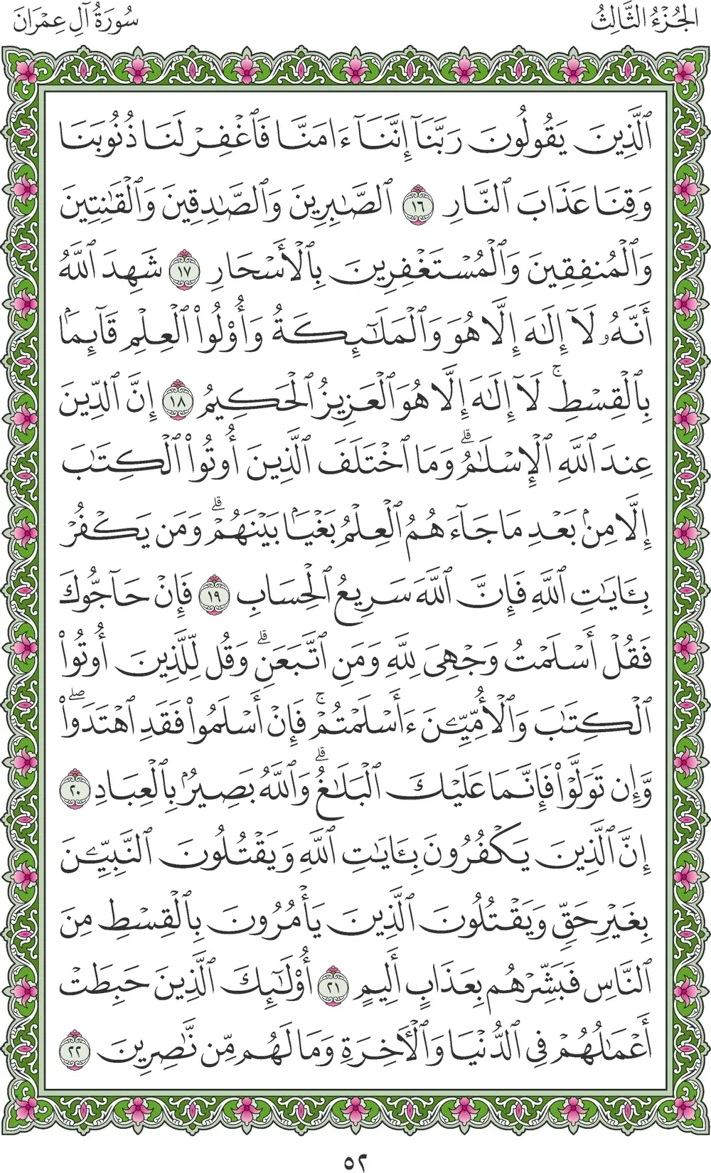 صفحة 52