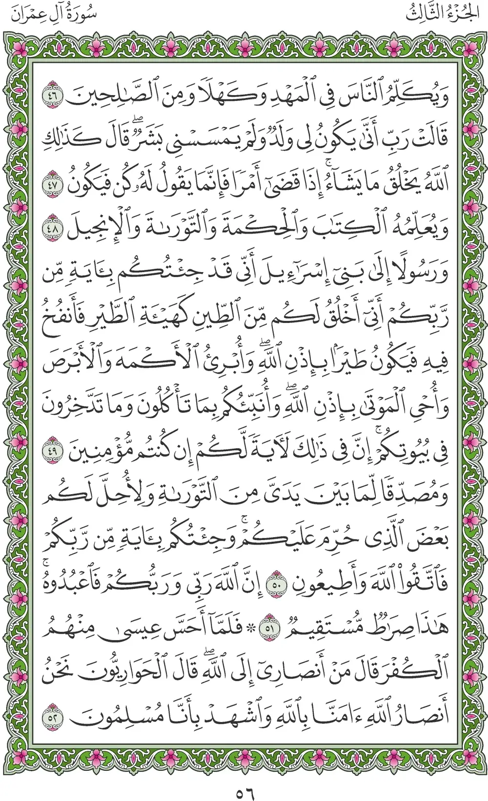 صفحة 56