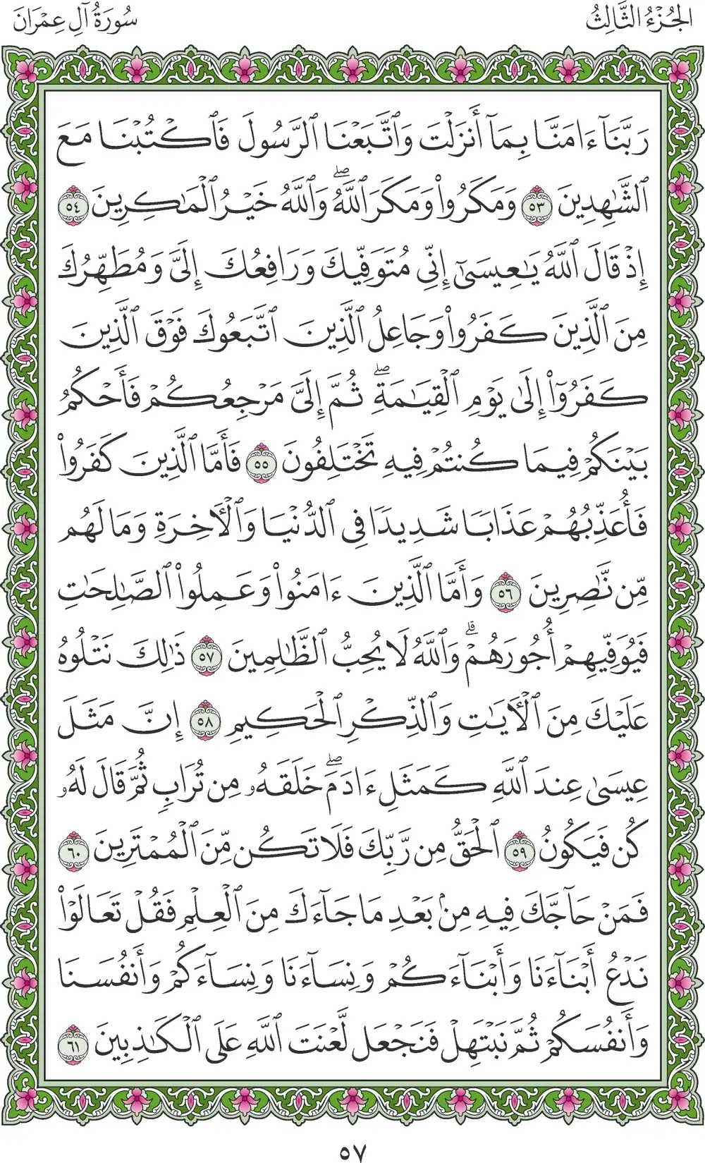 صفحة 57