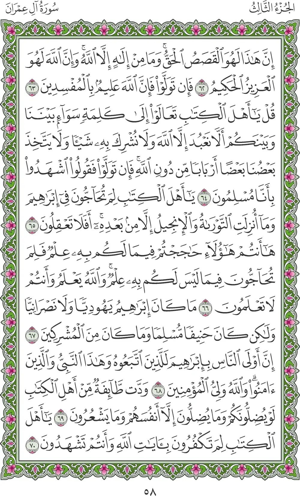 صفحة 58