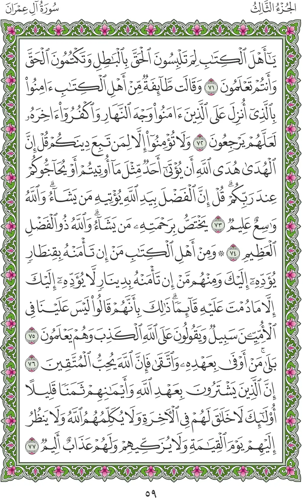 صفحة 59