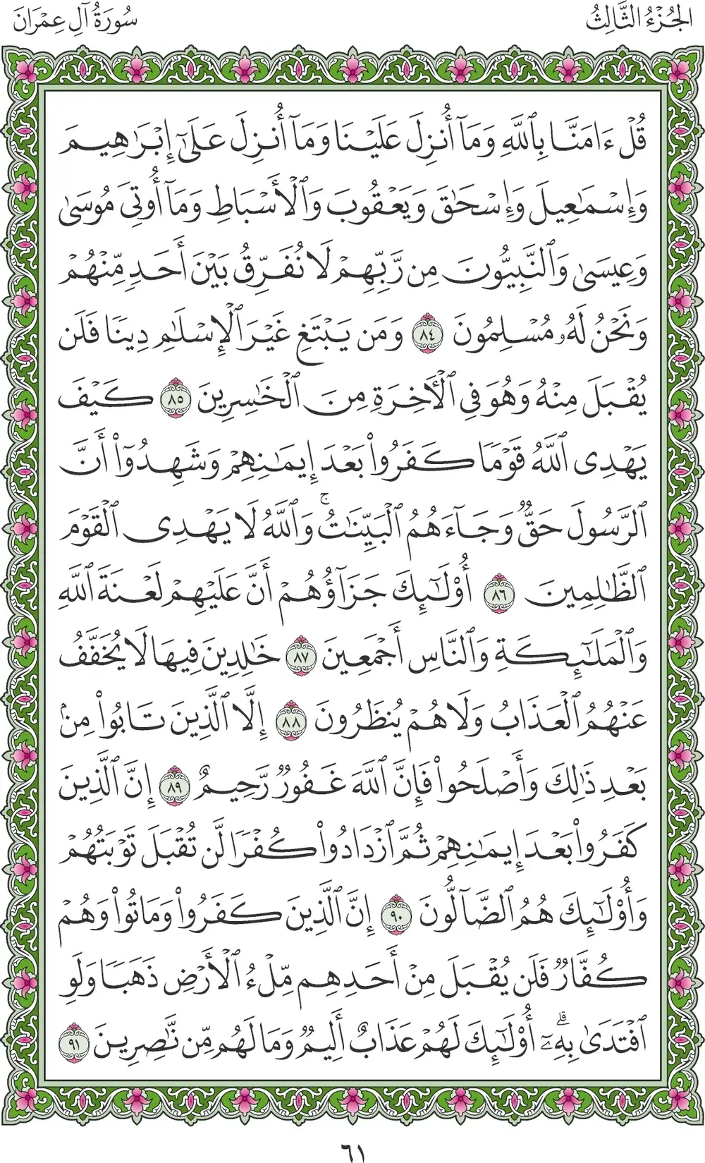 صفحة 61