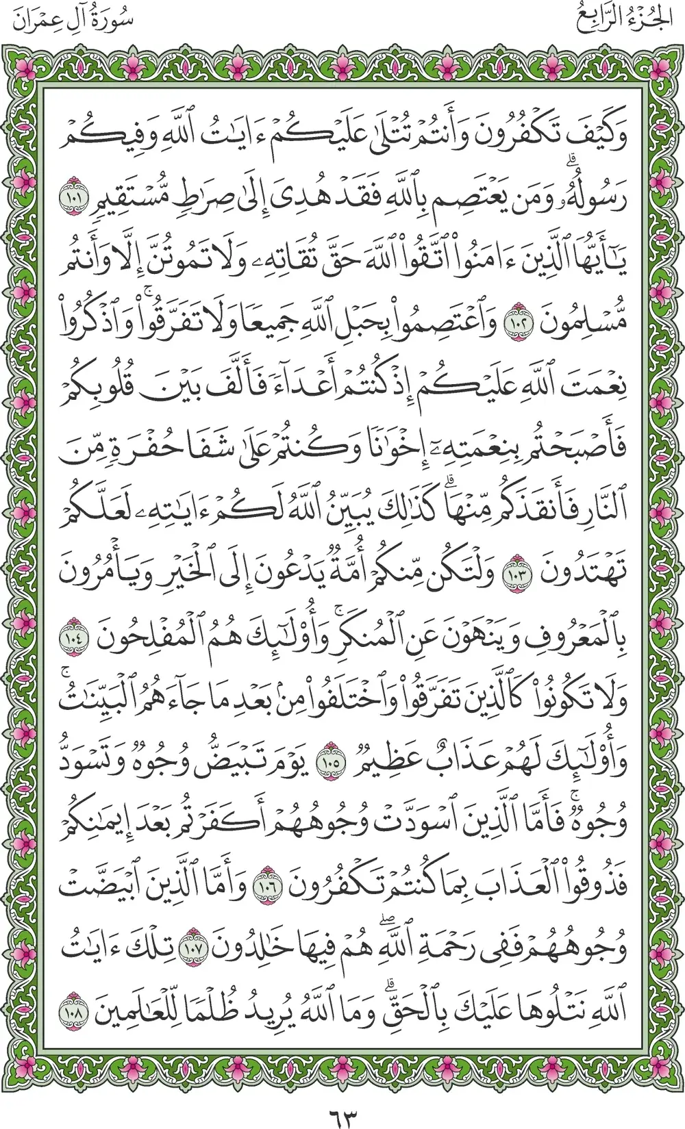 صفحة 63