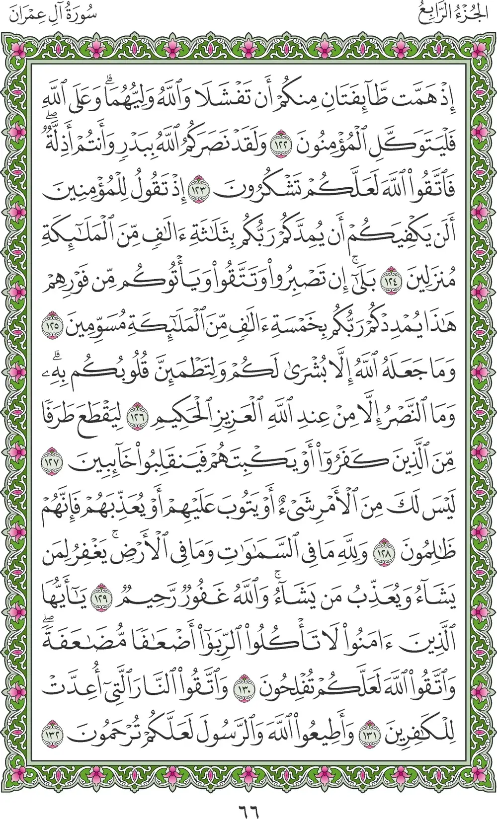 صفحة 66