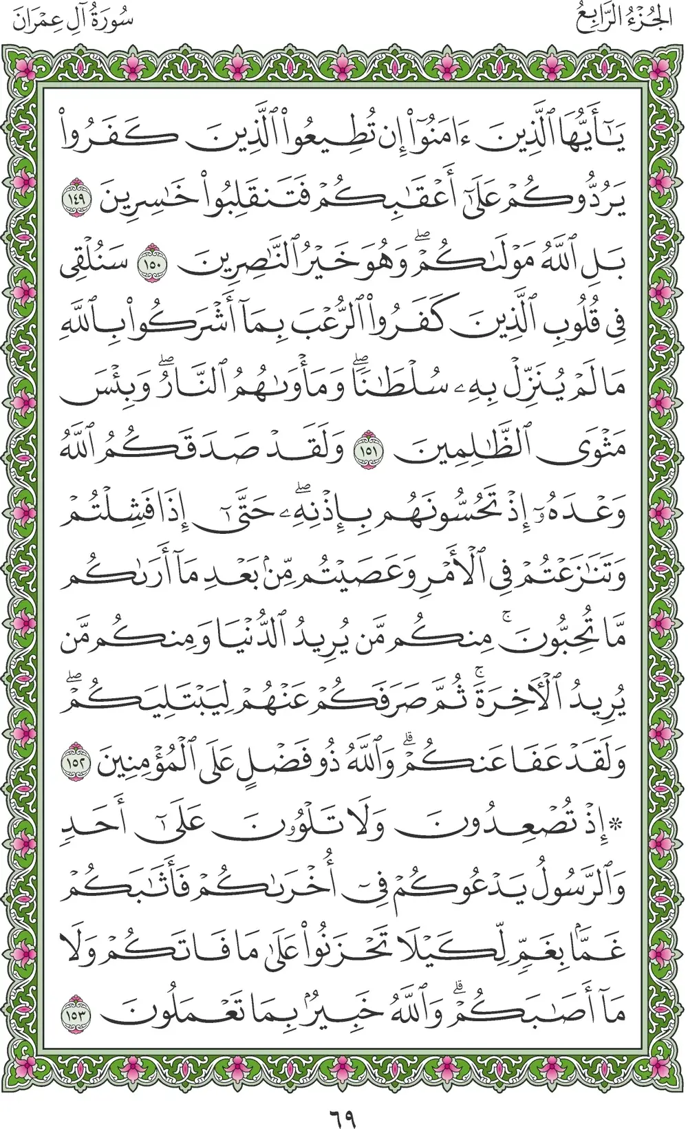 صفحة 69