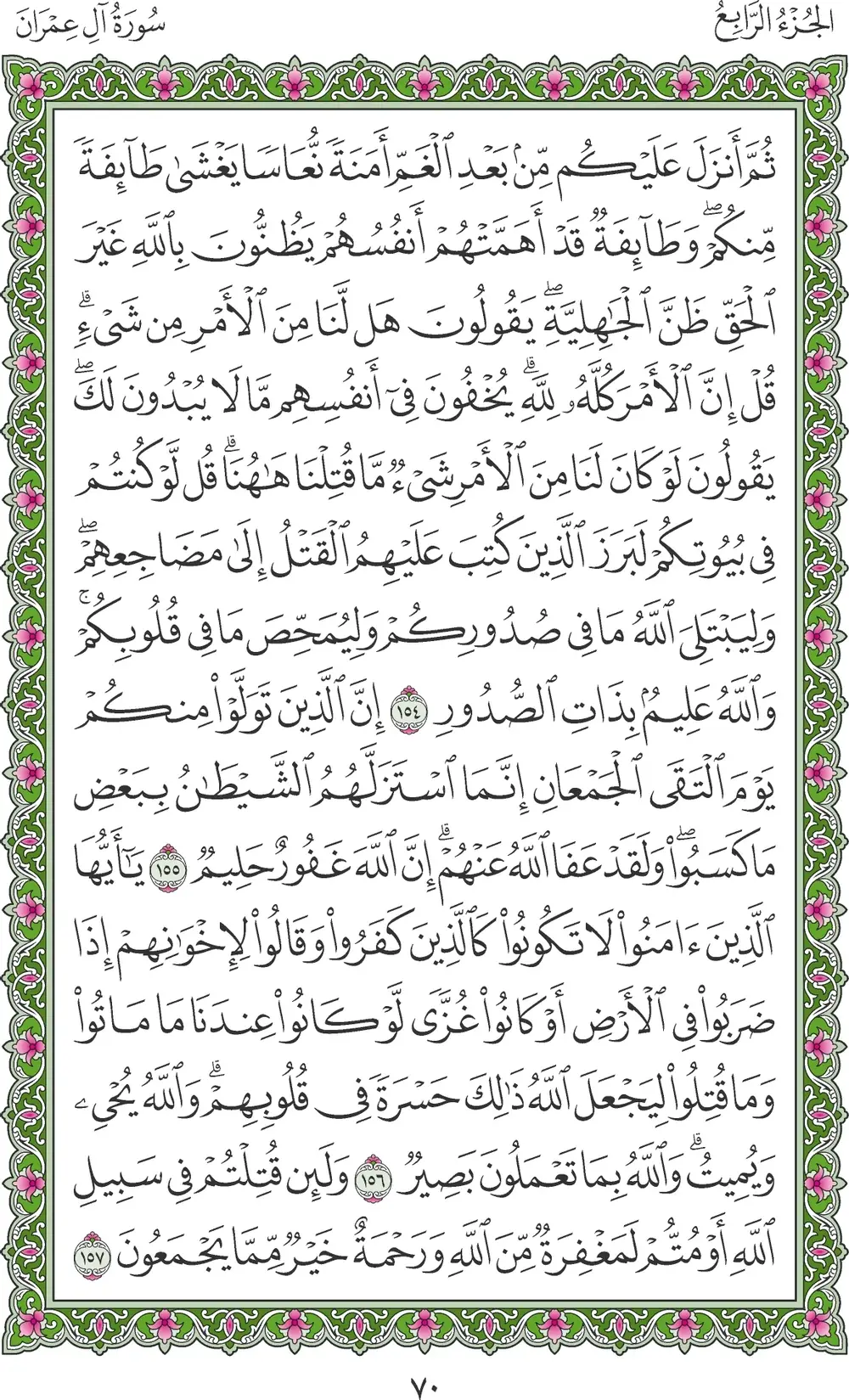 صفحة 70