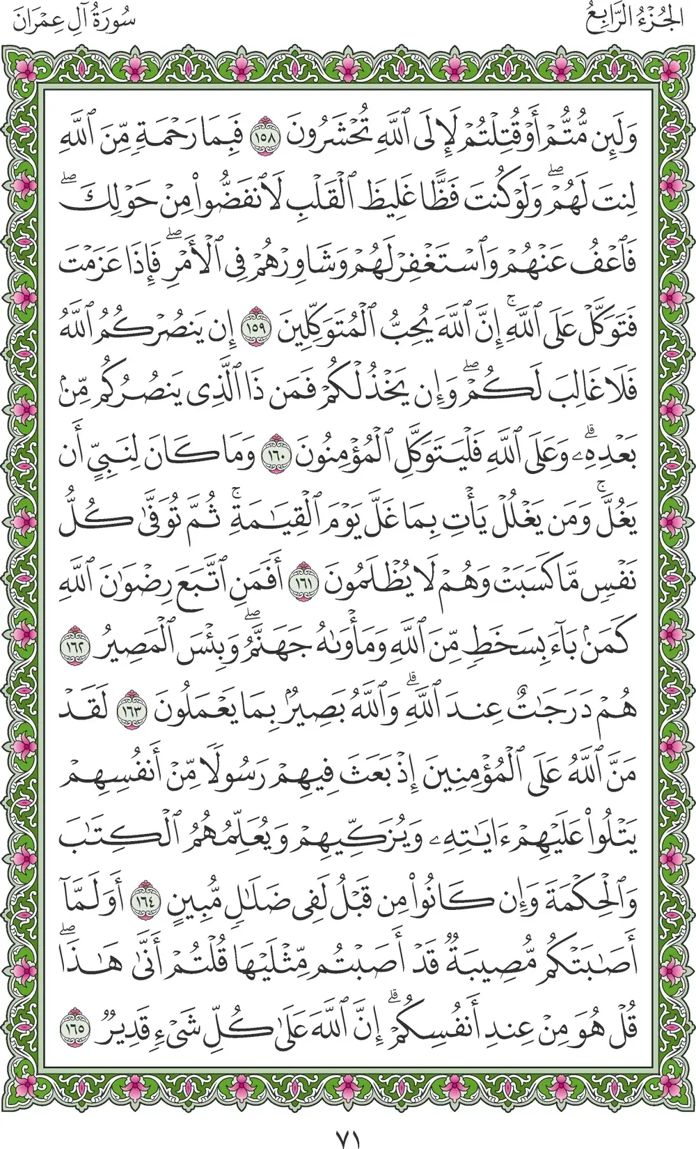 صفحة 71