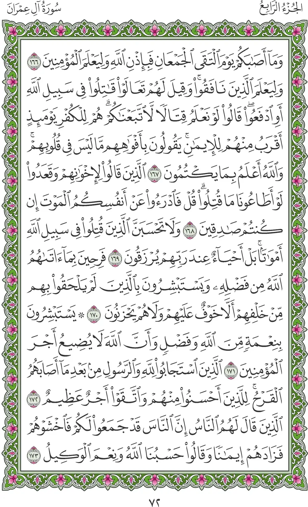 صفحة 72