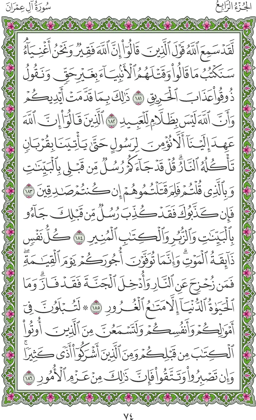 صفحة 74
