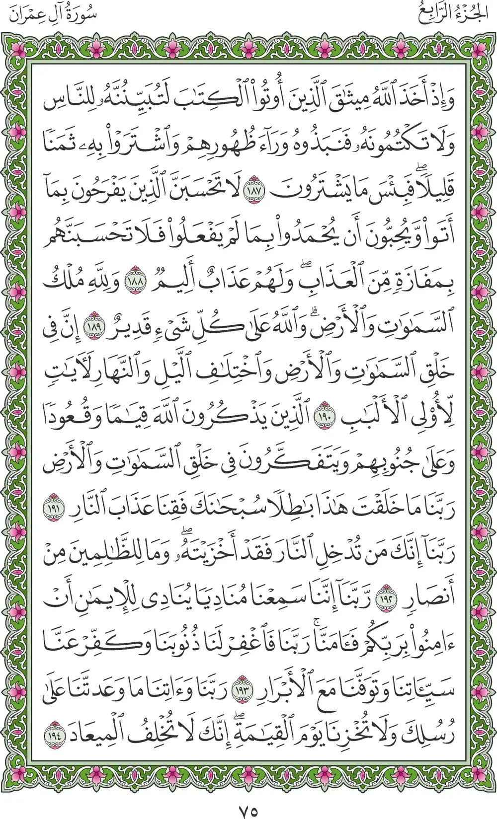 صفحة 75