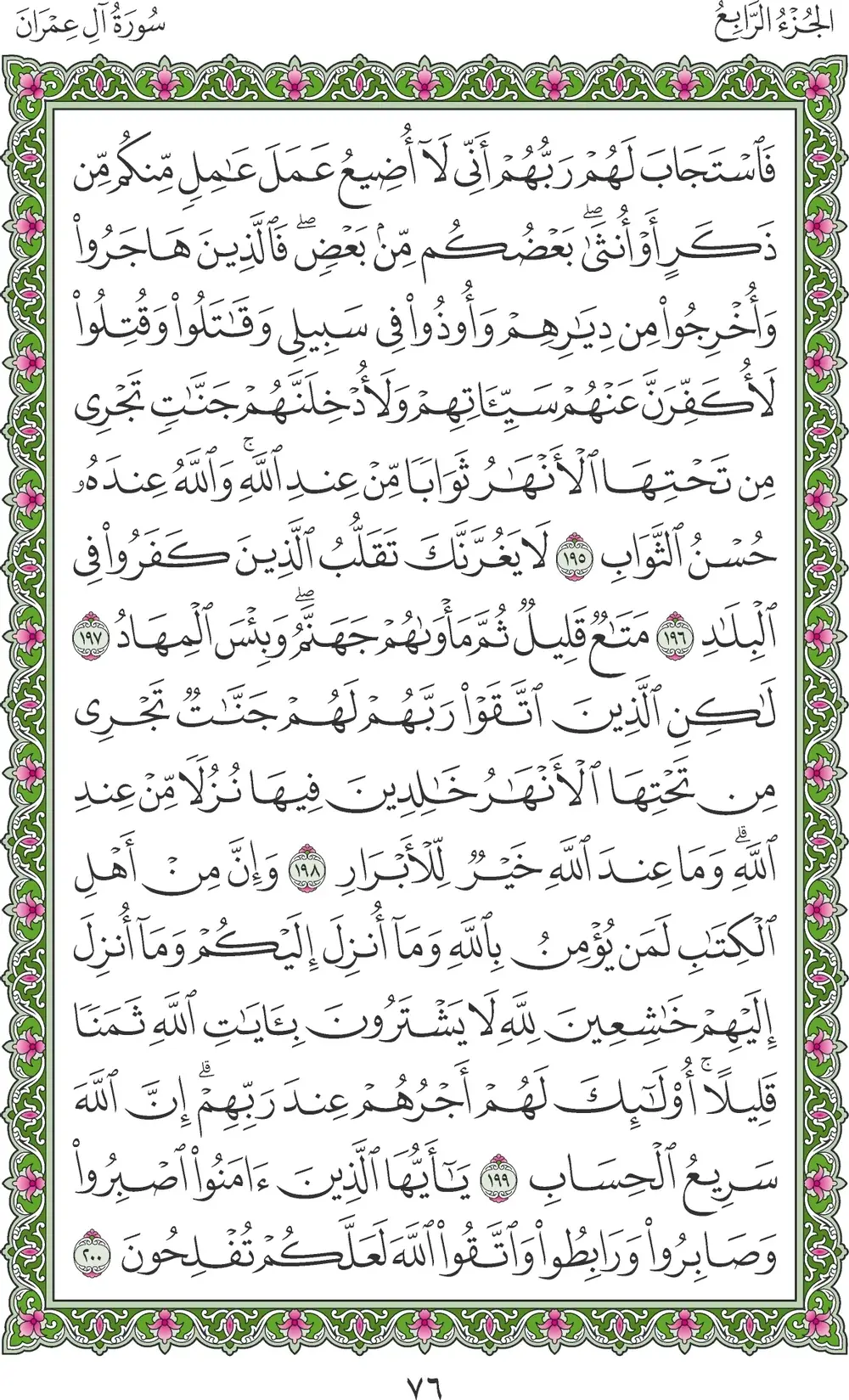 صفحة 76
