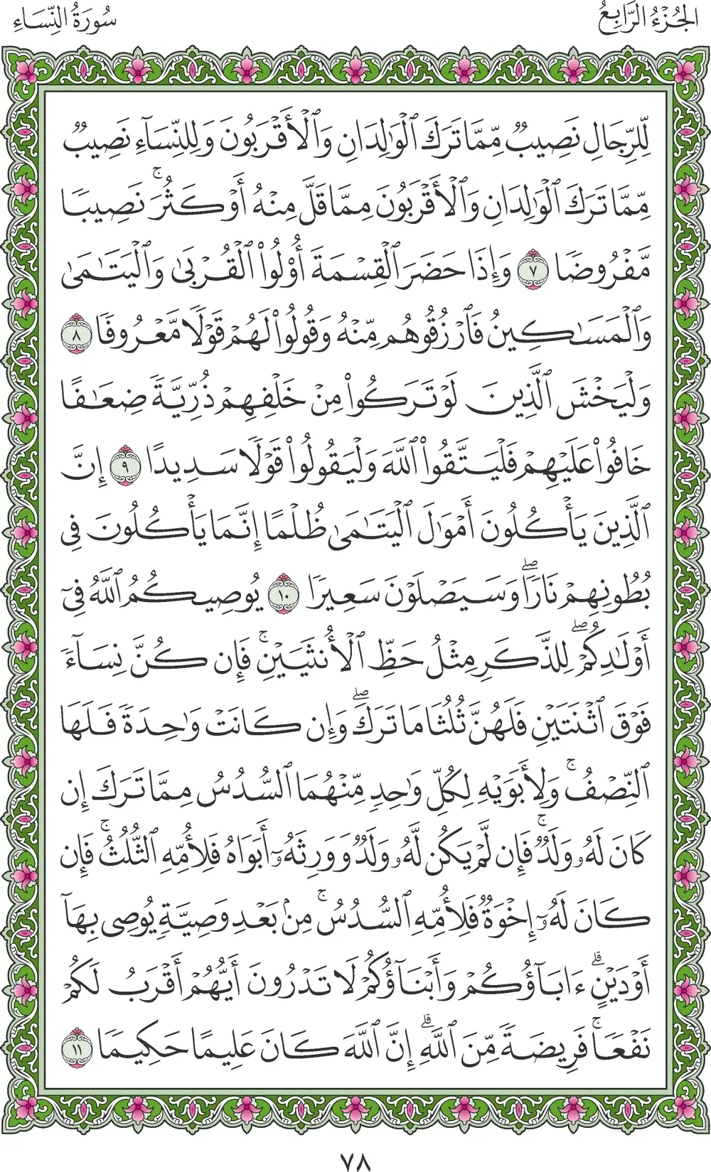 صفحة 78