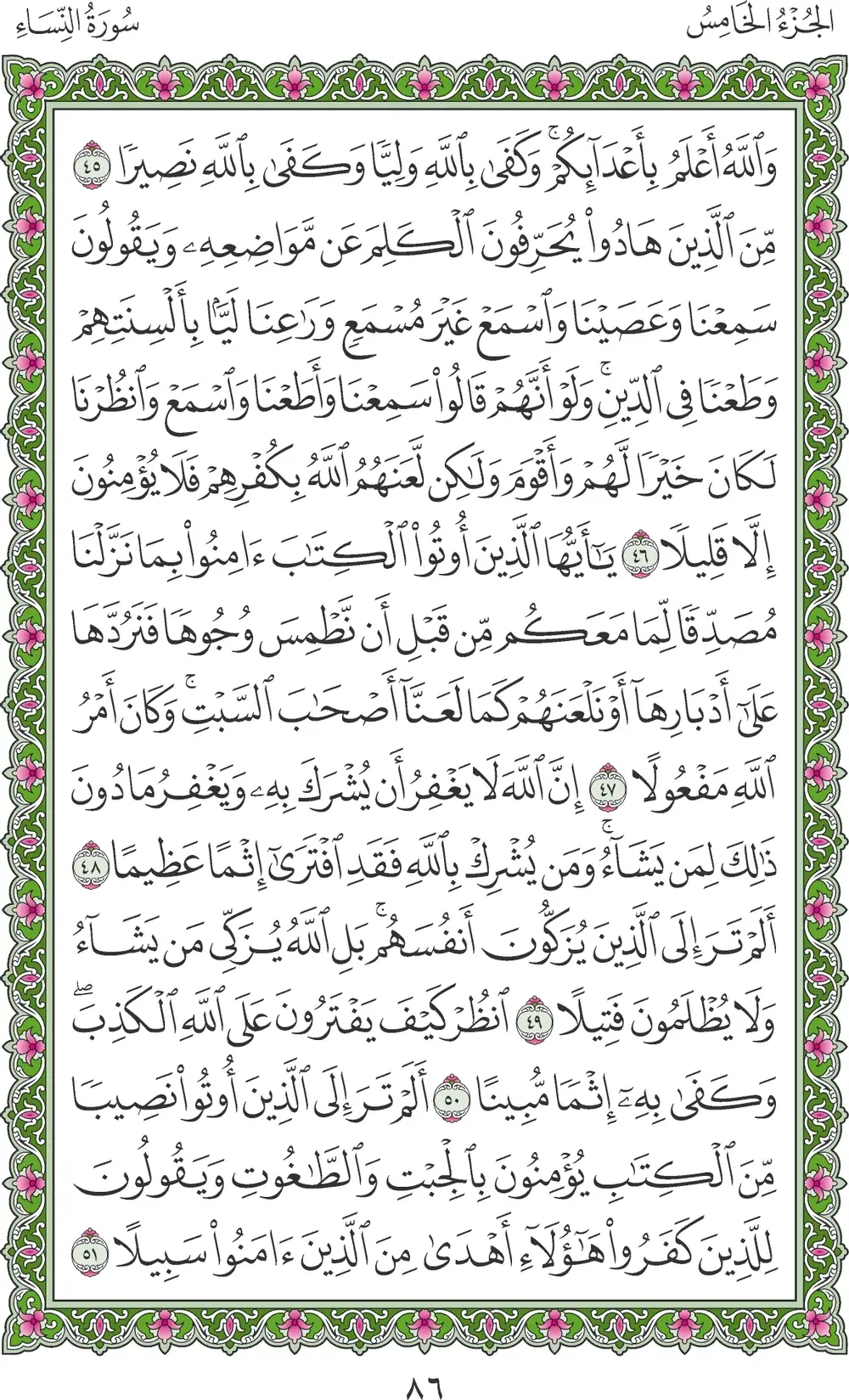 صفحة 86