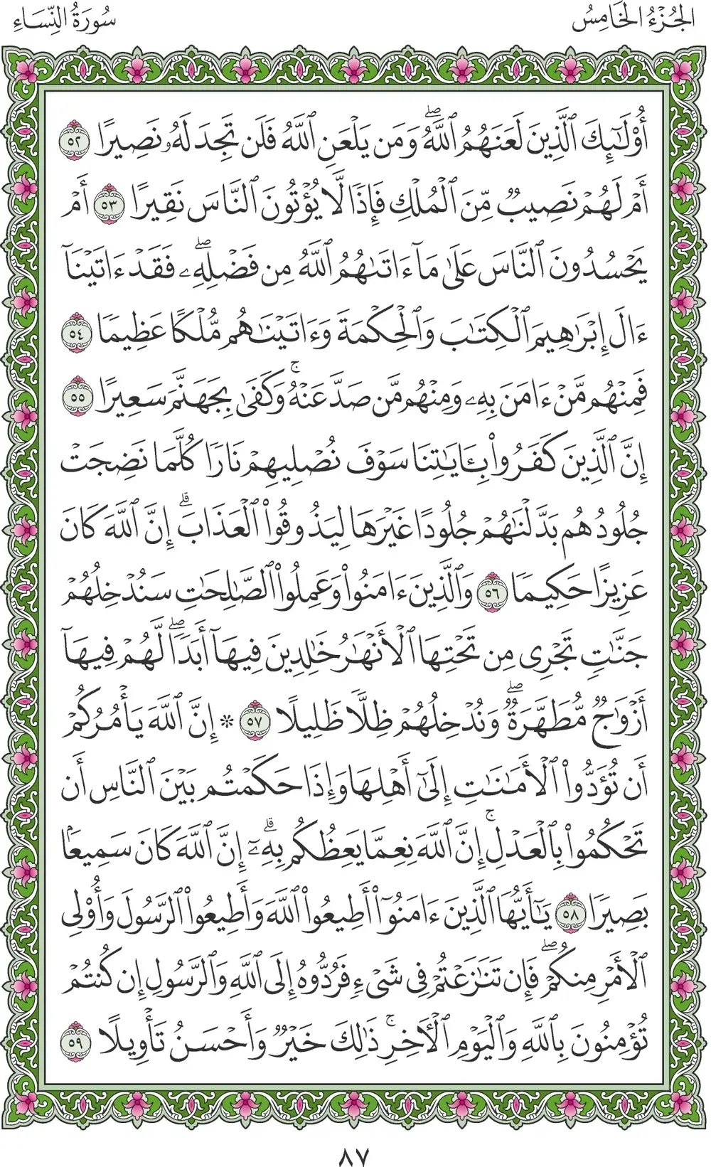 صفحة 87