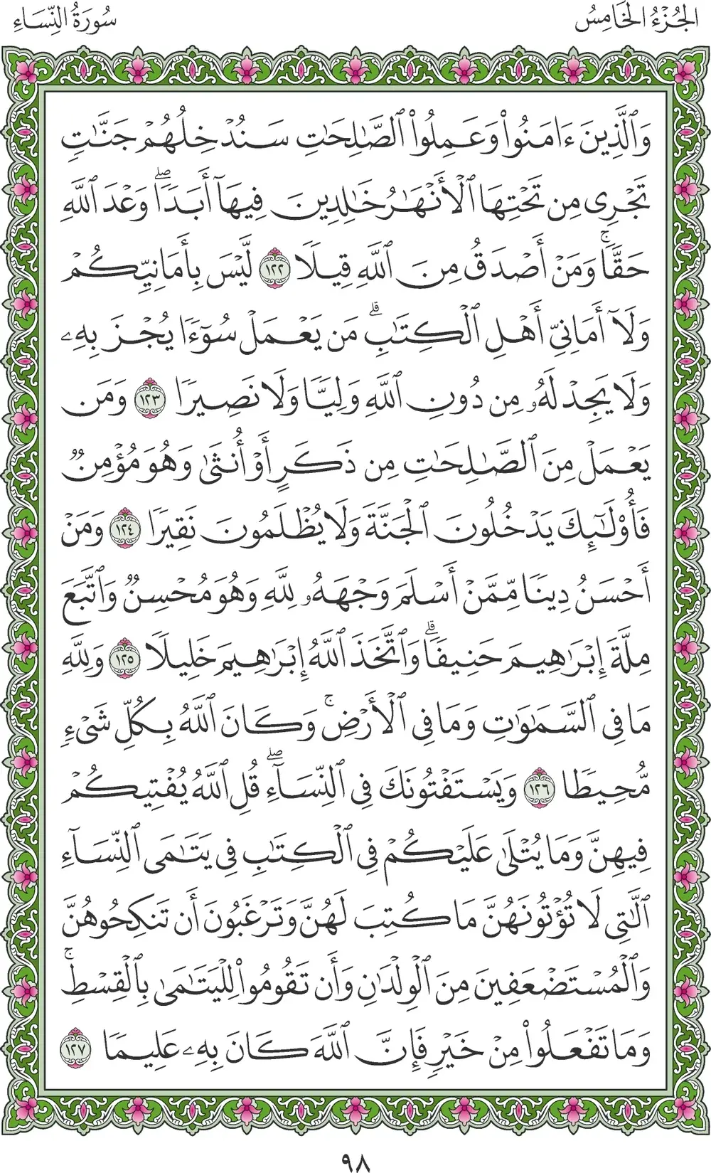 صفحة 98