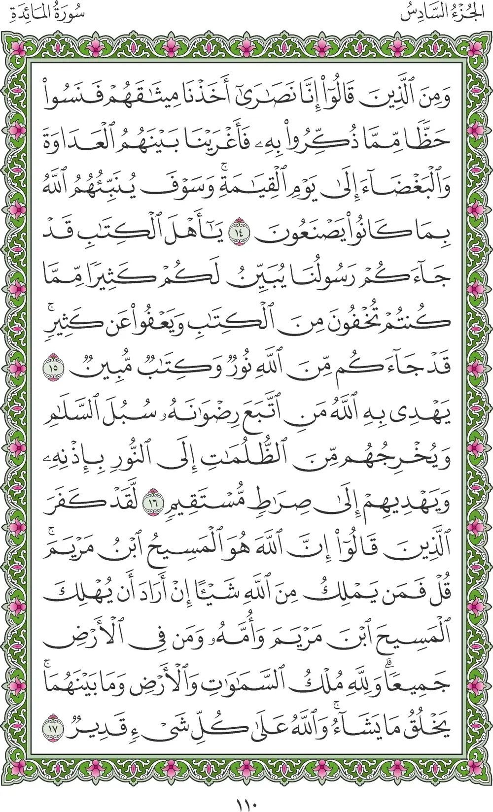 صفحة 110